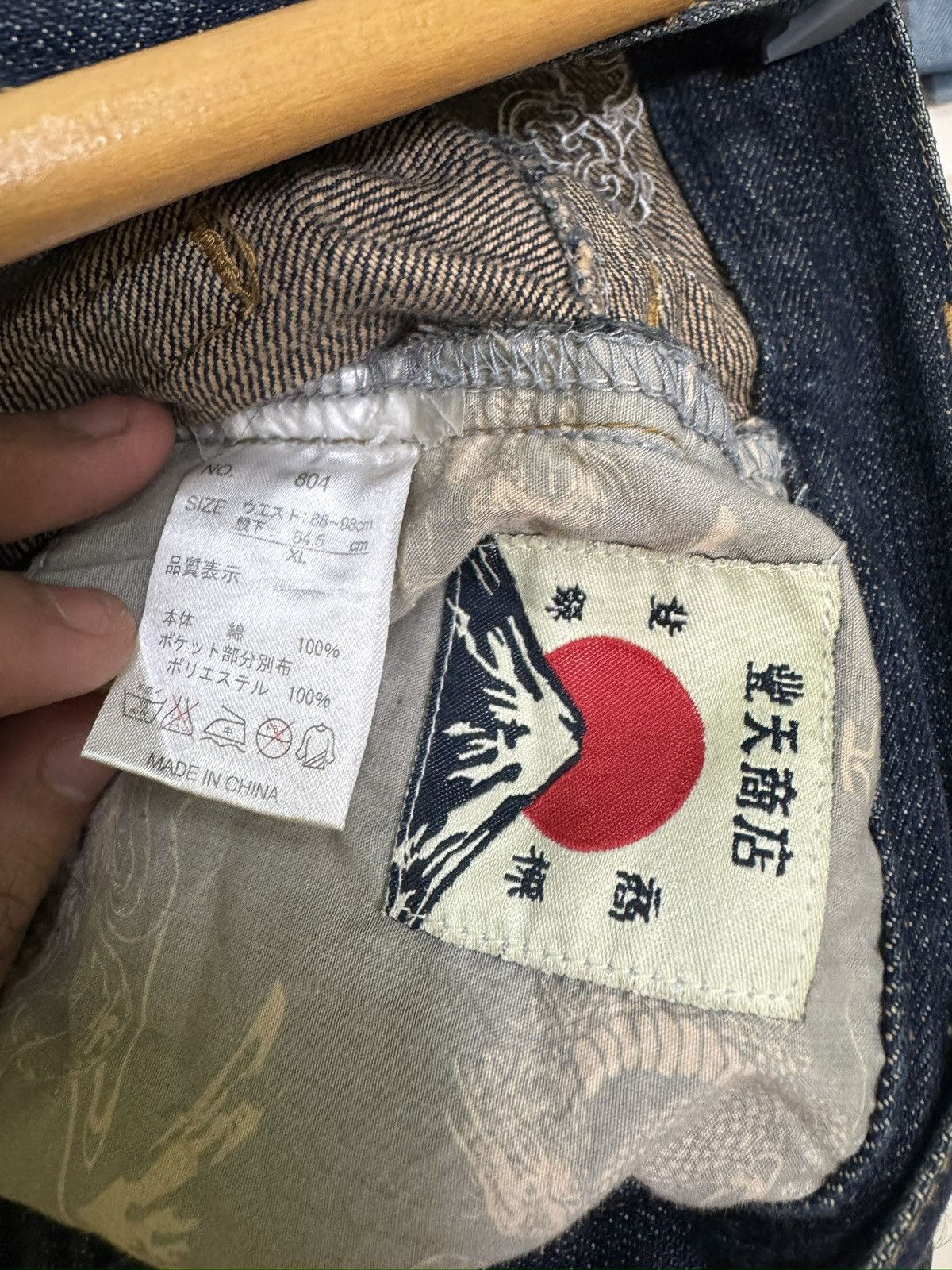 Karakuri Tamashii Buden Shoten Raijin Fujin Embroidered Sukajan Denim Jeans Size US 33 - 19 Thumbnail