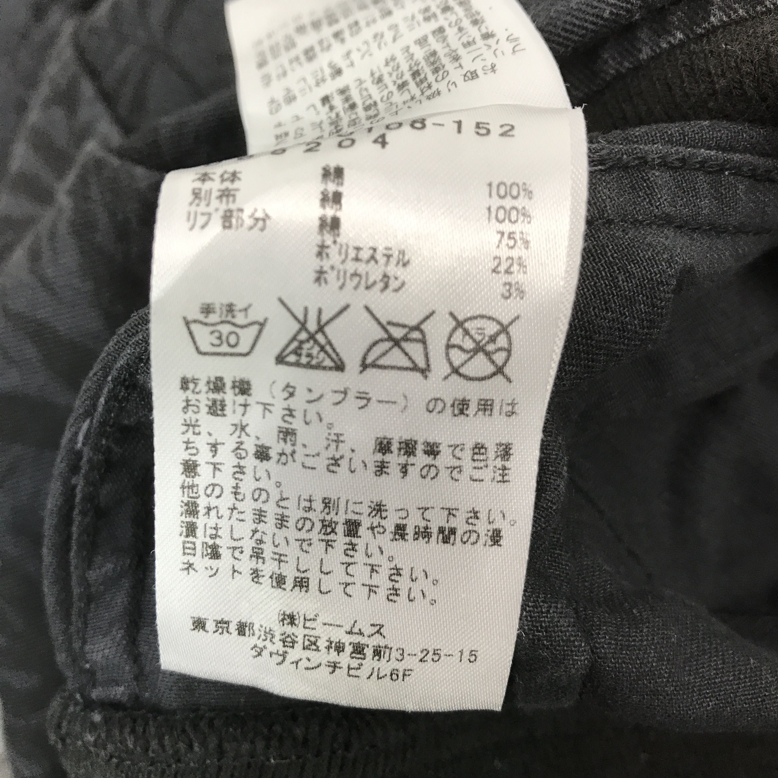 Beams Japan Beams Japan Black Faded Jacket qFqu Size US L / EU 52-54 / 3 - 12 Thumbnail