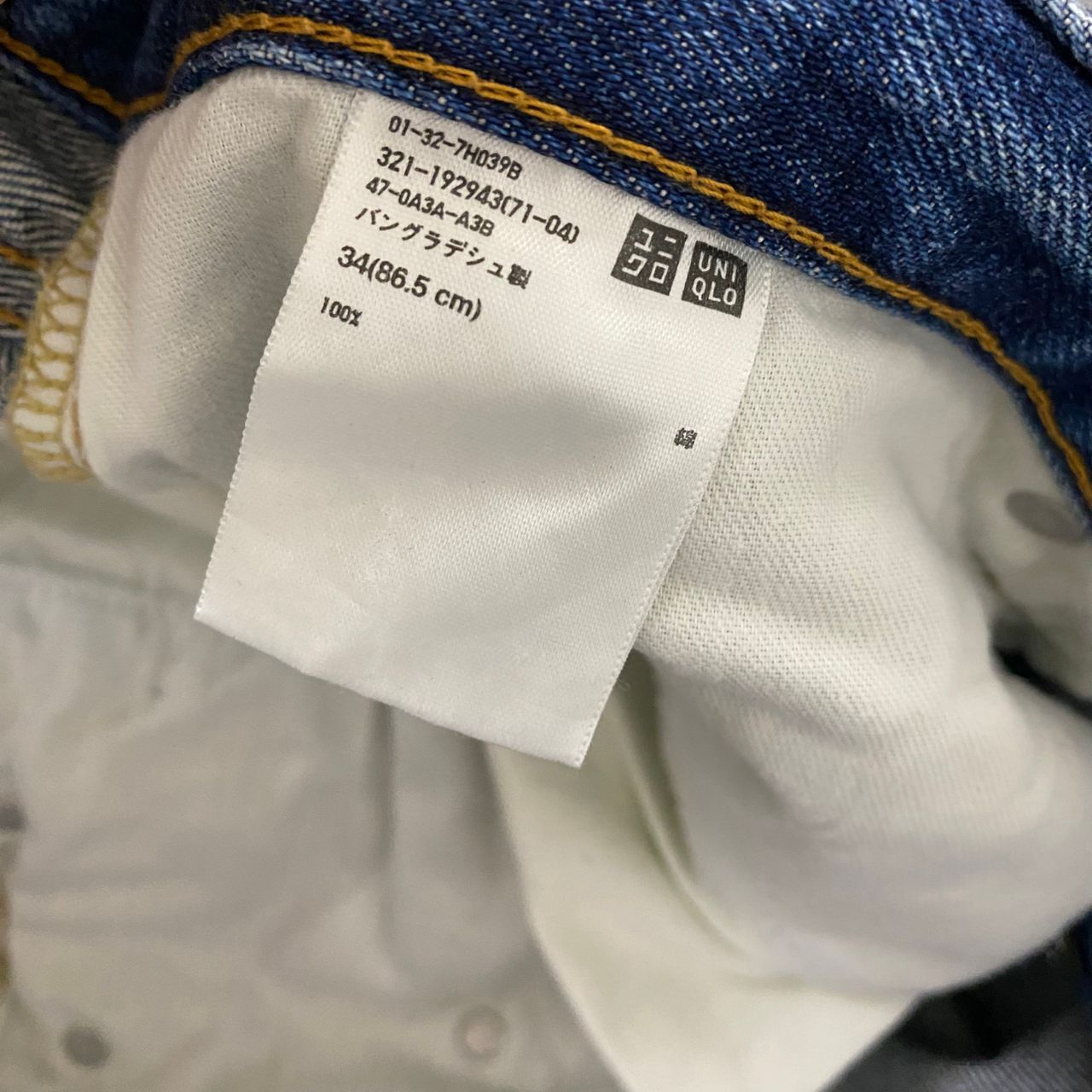 Uniqlo Vintage Uniqlo Jeans Distressed Denim Size US 36 / EU 52 - 13 Thumbnail