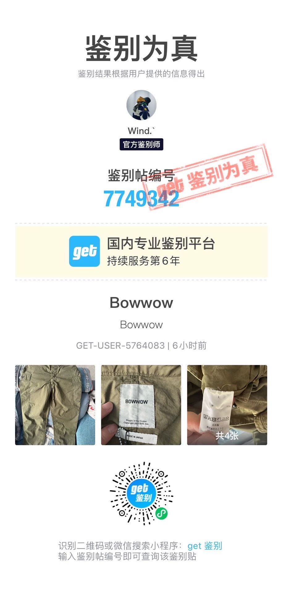 Other BOW WOW 24SS JUNGLE FATIGUE CARGO PANTS WASH RETRO SPLAT L Size US 34 / EU 50 - 6 Thumbnail