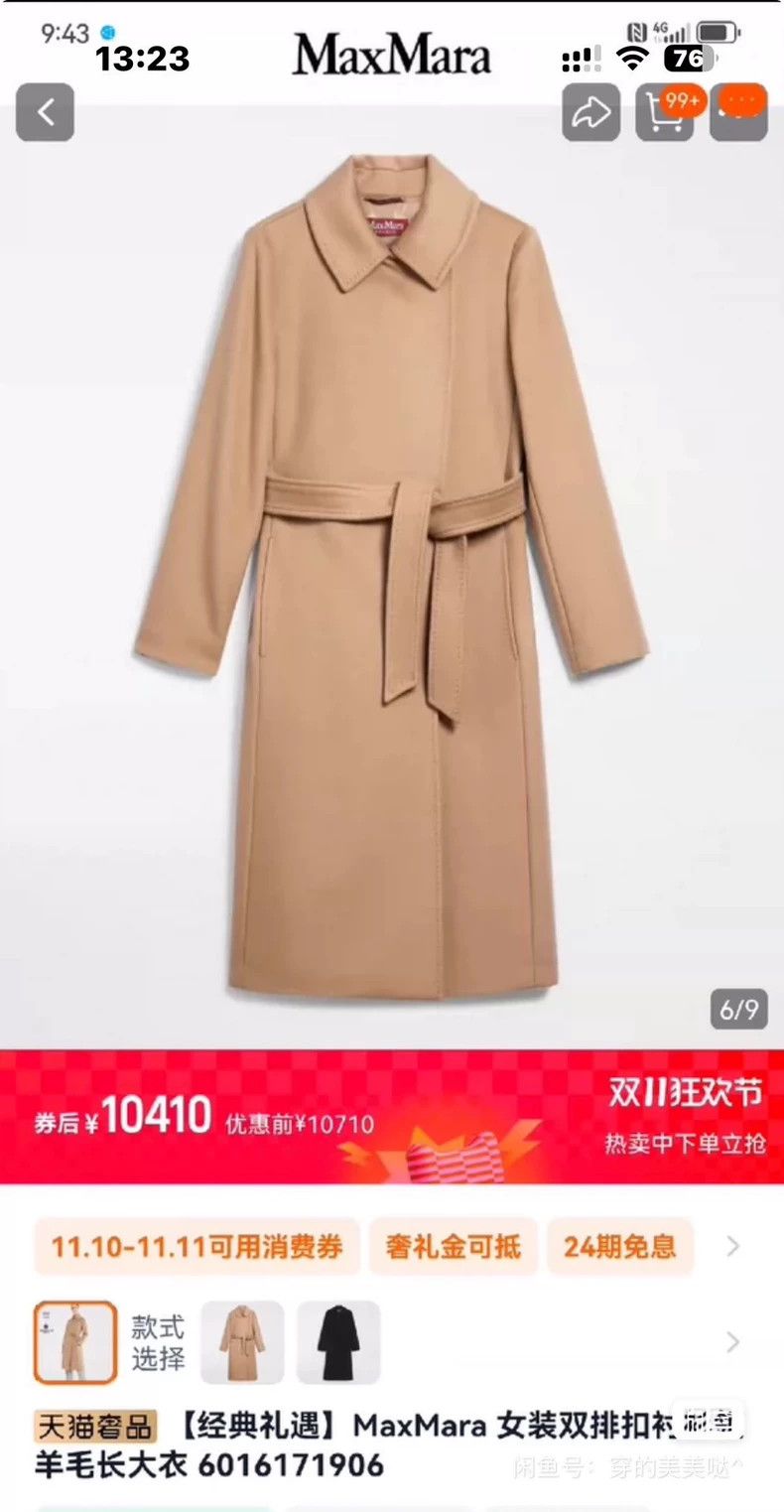 Max Mara Max Mara Long coat in classic camel Size M / US 6-8 / IT 42-44 - 7 Thumbnail