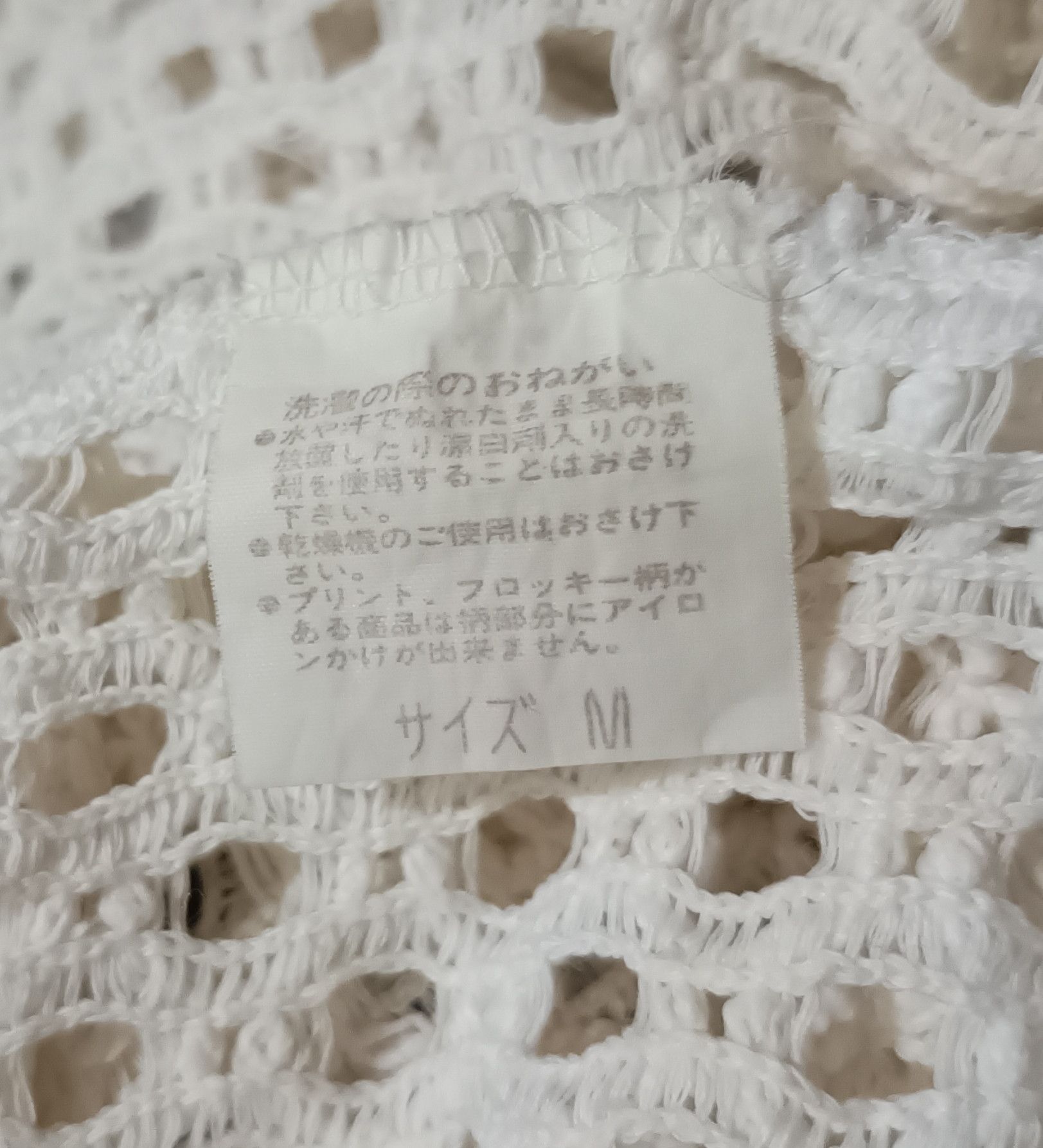 Beauty Beast “Dream Baby Dream” Fishnet Mesh Hoodie Size M / US 6-8 / IT 42-44 - 6 Thumbnail