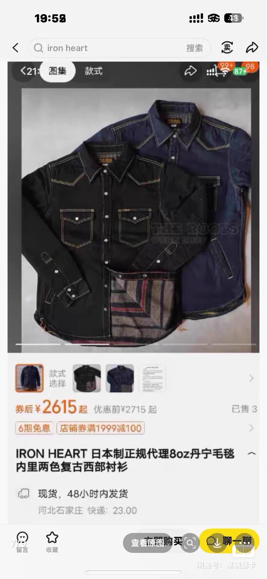 Iron Heart IRON HEART Fleece Lined Heavyweight Shirt M Rare Fades Size US M / EU 48-50 / 2 - 3 Thumbnail