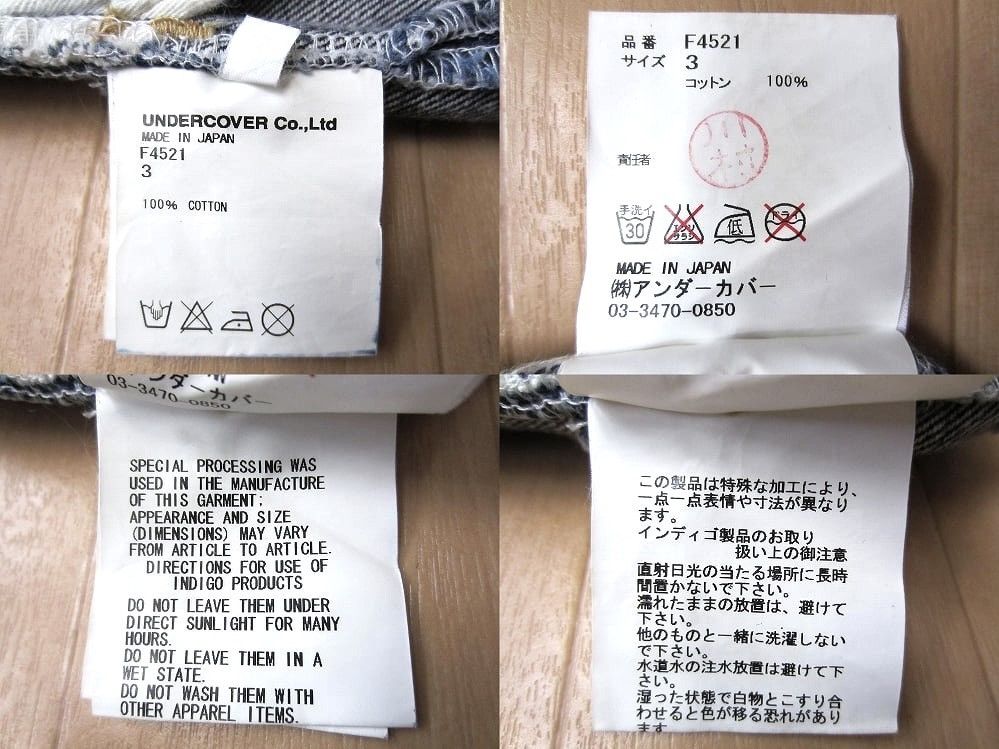 Undercover Undercover AW 2011 Mirror denim Size US 31 - 5 Thumbnail