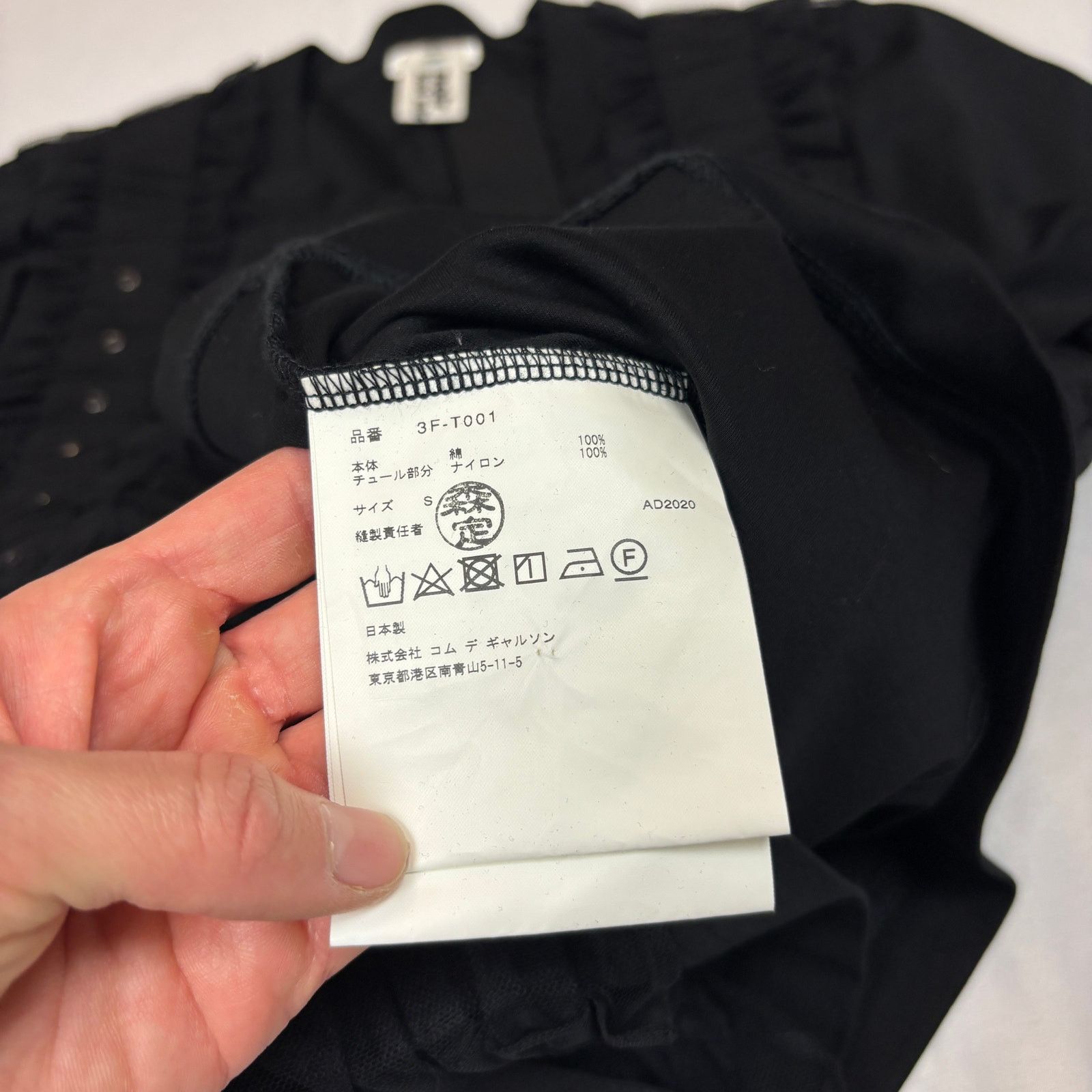 Comme des Garcons × Noir Kei Ninomiya Comme Des Garcons Noir Kei Ninomiya Tulle Belt Ruched Small Size S / US 4 / IT 40 - 8 Thumbnail