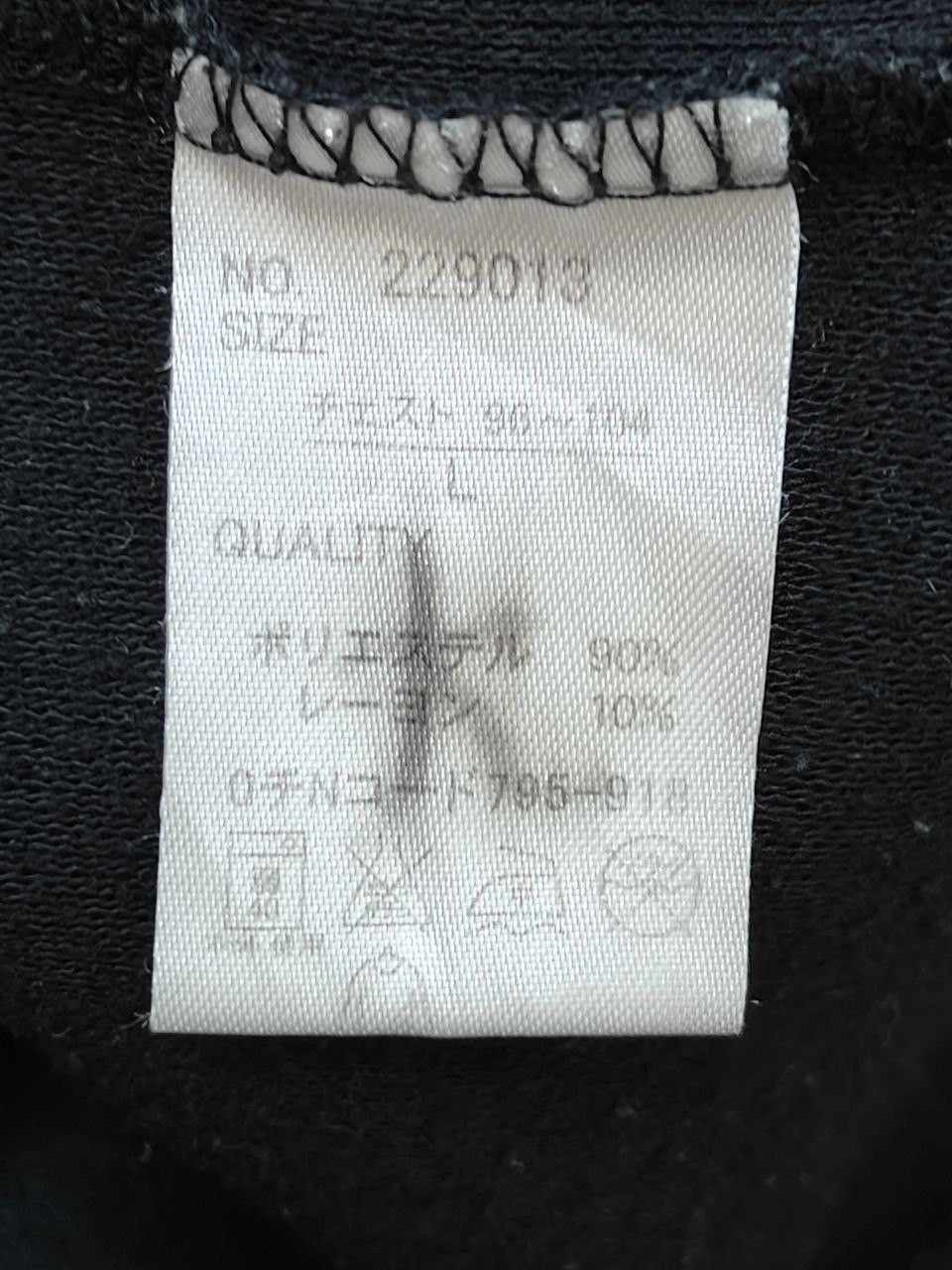Japanese Brand Japanese Emo Gothic T Size US S / EU 44-46 / 1 - 2 Thumbnail
