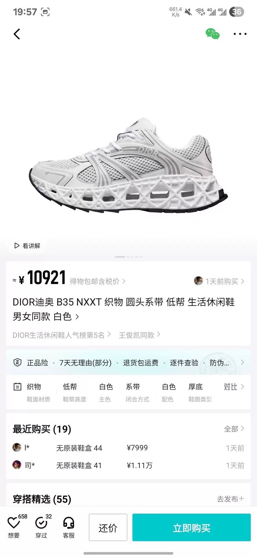 Dior Dior White Lowtop Sneakers 35 Men Size US 5 / EU 37 - 1 Thumbnail