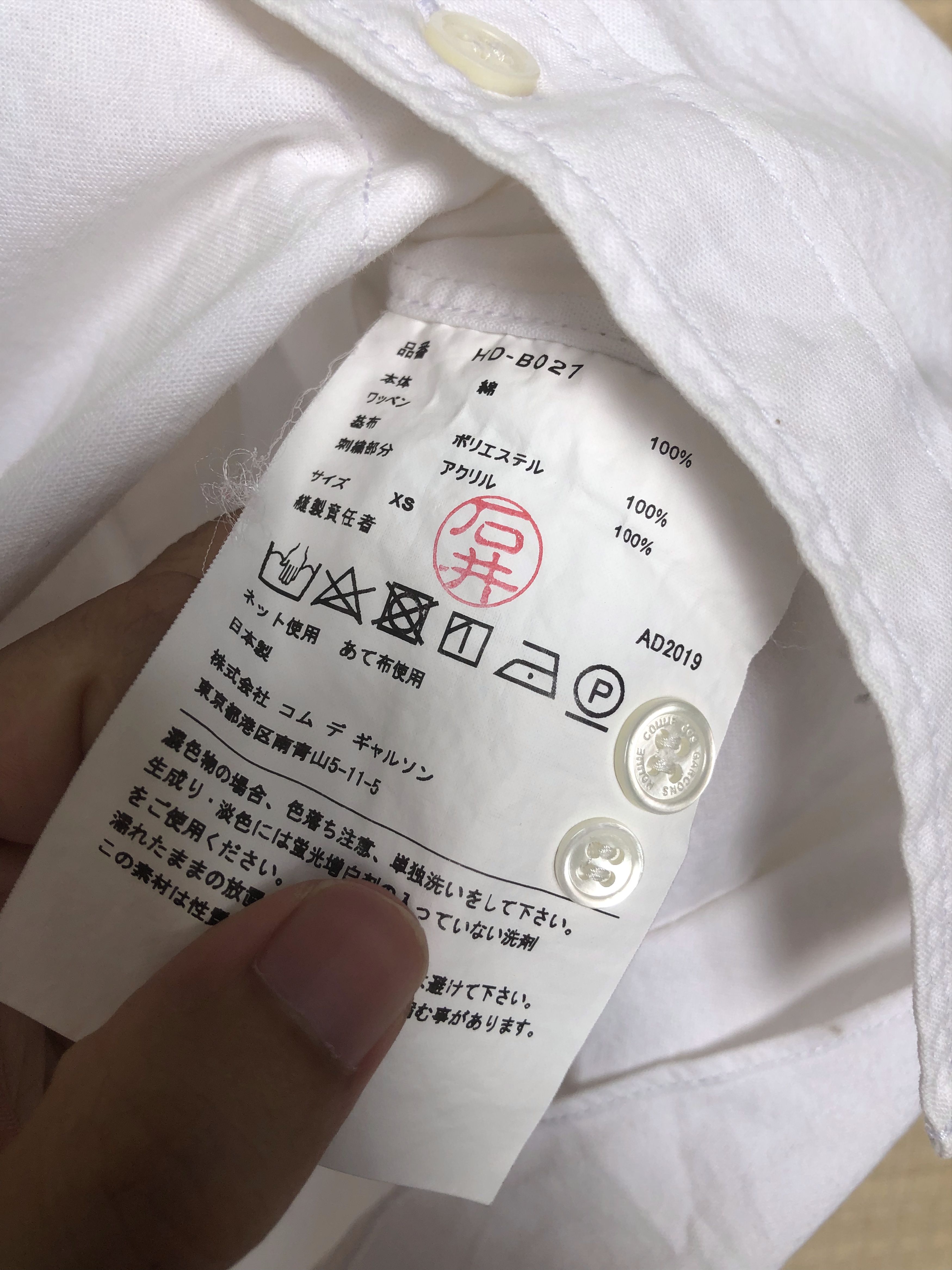 Comme des Garcons Homme white shirt Size US XS / EU 42 / 0 - 4 Thumbnail