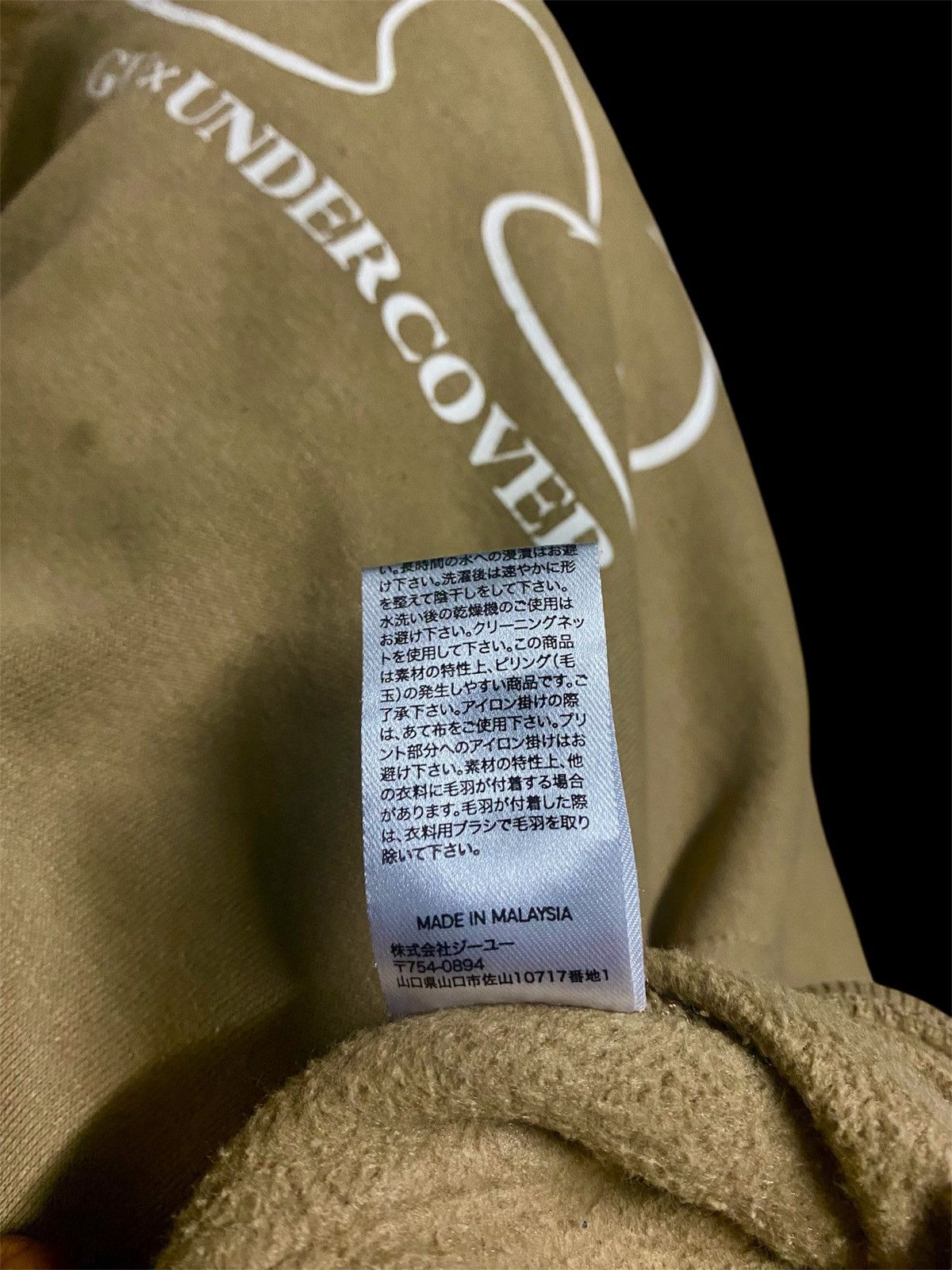 GU × Japanese Brand × Undercover UNDERCOVER x Uniqlo GU Graphic Hoodie Size US M / EU 48-50 / 2 - 6 Thumbnail