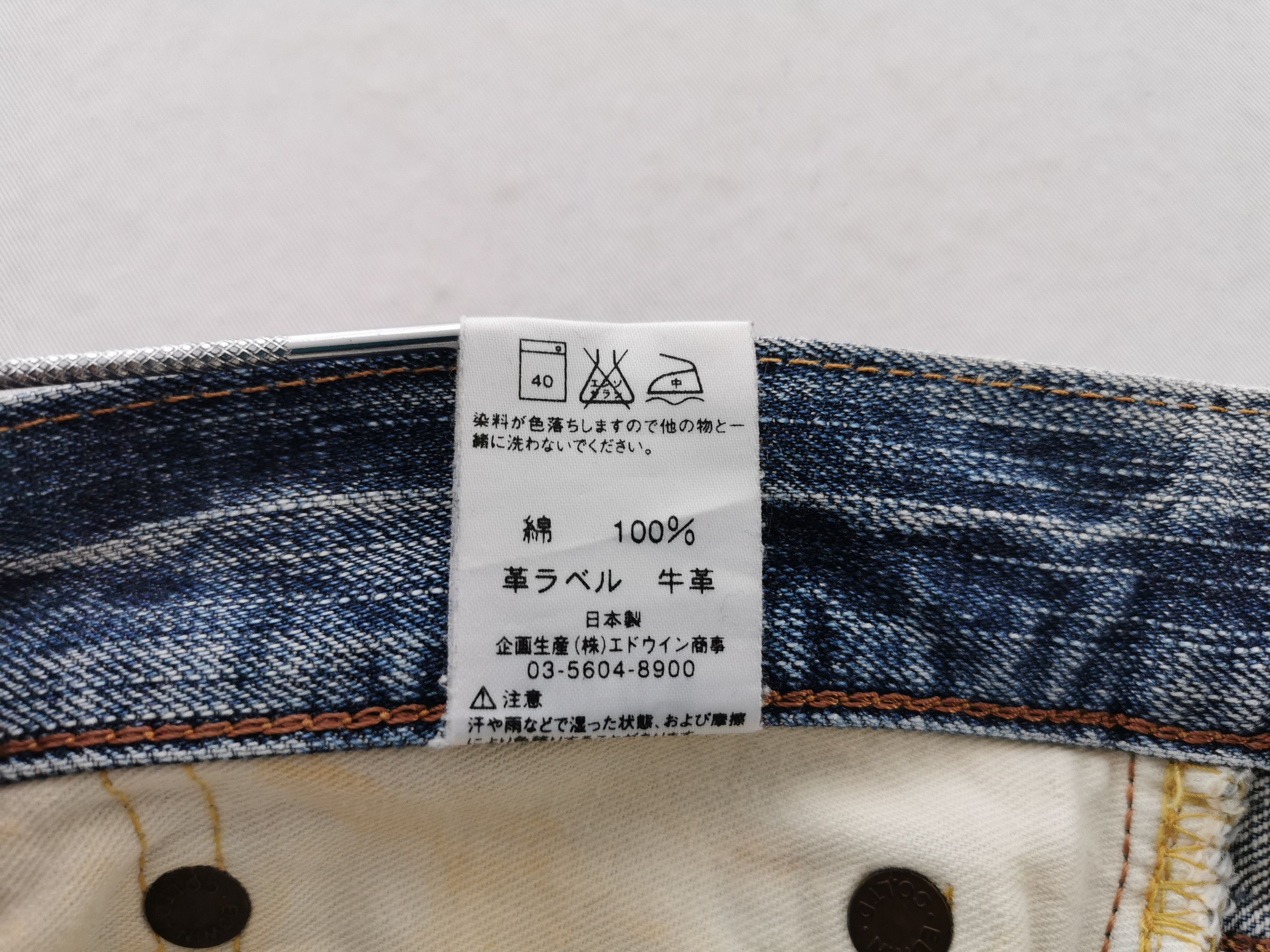 Edwin Vintage 90s Edwin Lot 505Z Selvedge Denim Made In Japan Size US 33 - 9 Thumbnail