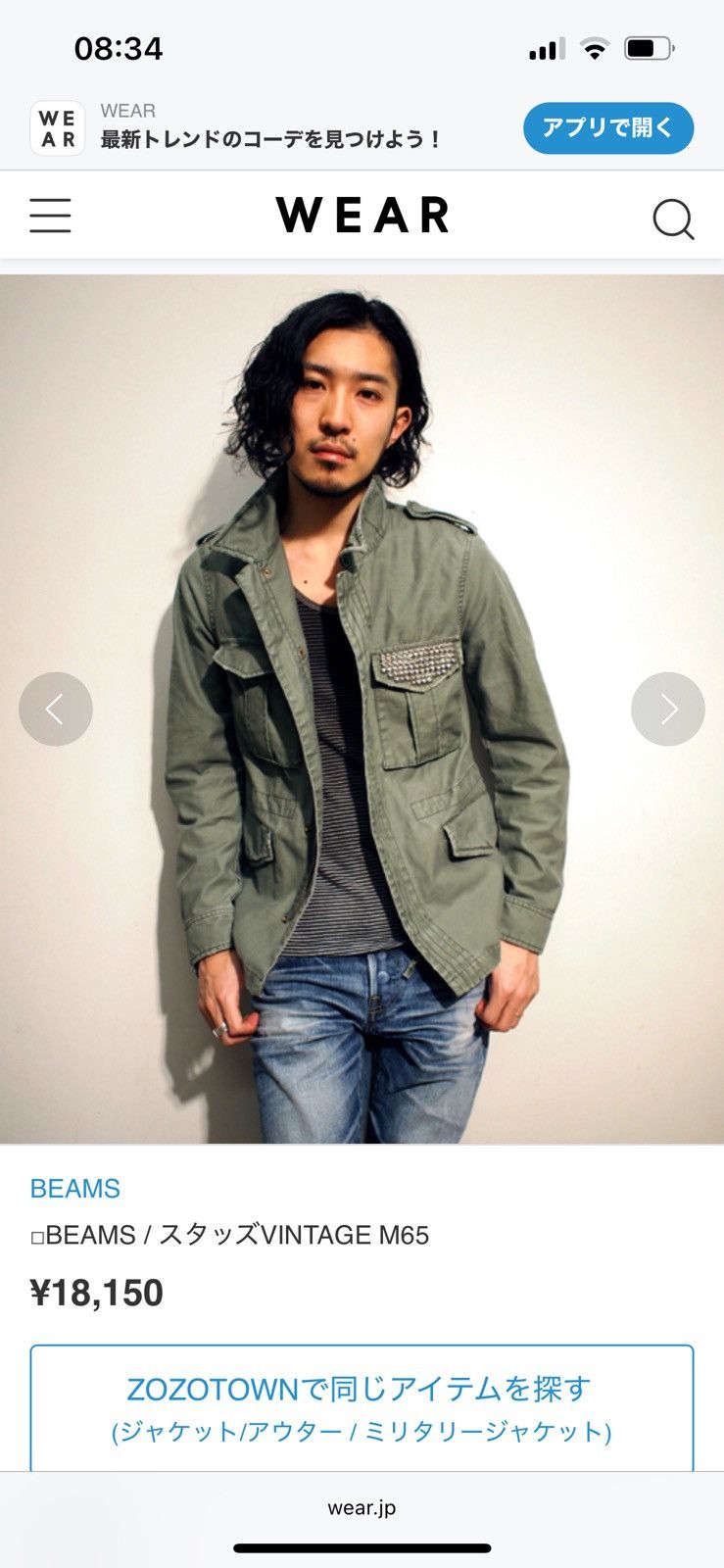 Beams M 65 Jacket | Grailed