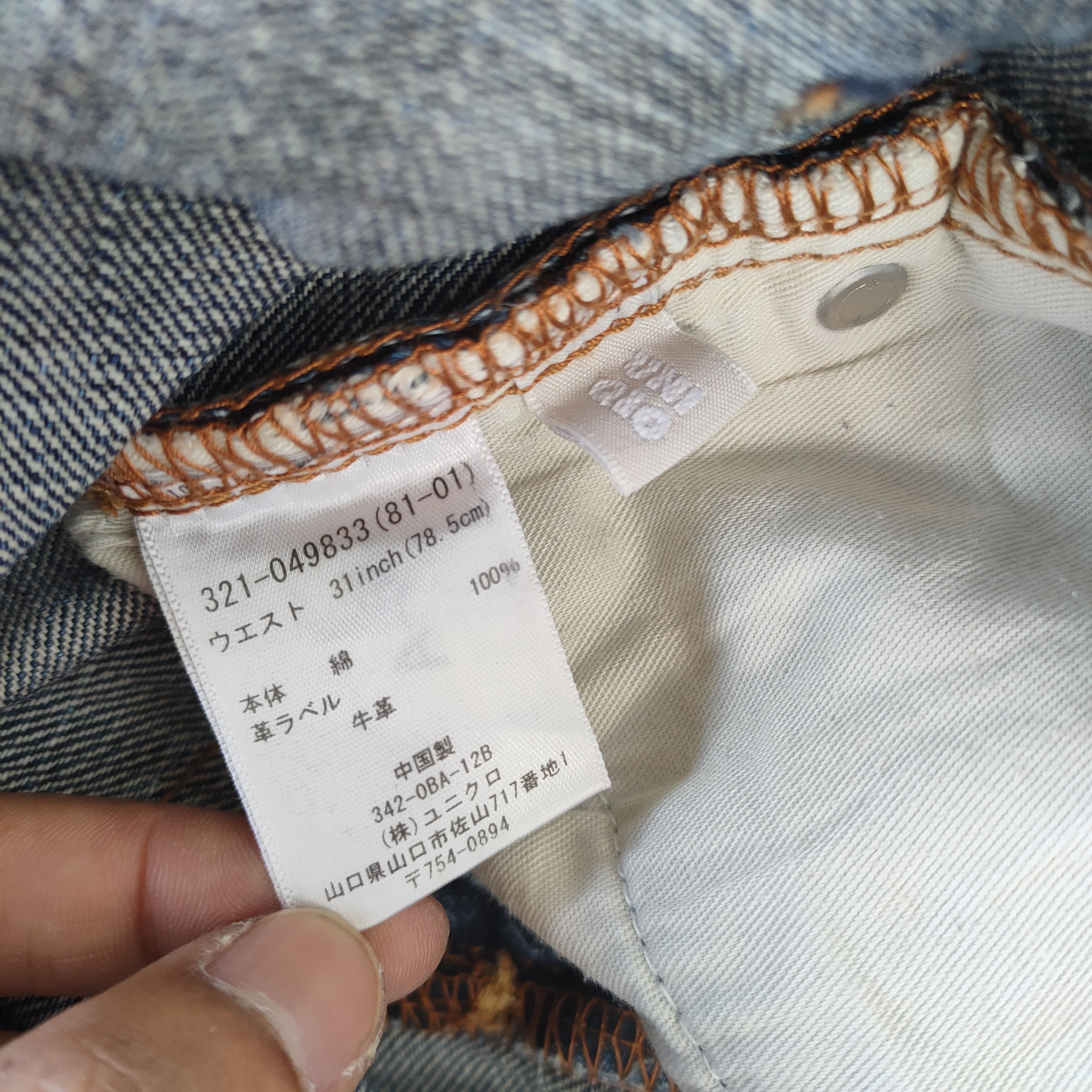Vintage VINTAGE JAPANESE FADED JEAN DENIM PANTS Size US 32 / EU 48 - 13 Thumbnail