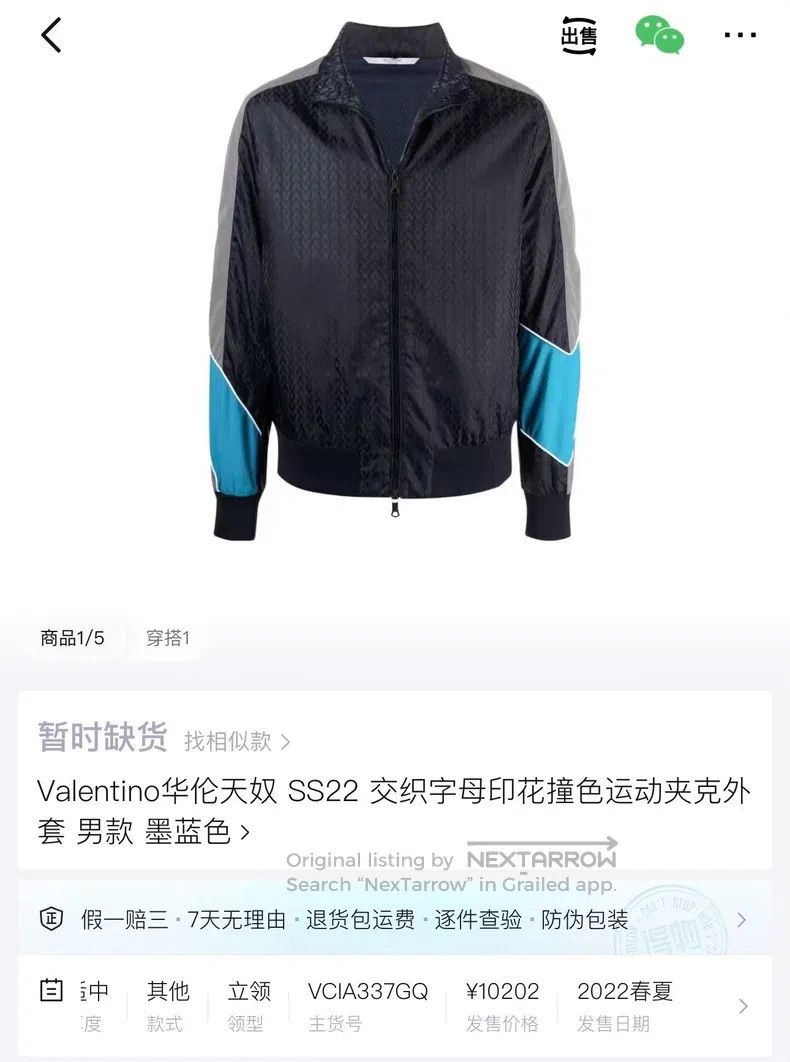Valentino Valentino Dark pattern V letter logo full print jacket Size US M / EU 48-50 / 2 - 6 Thumbnail