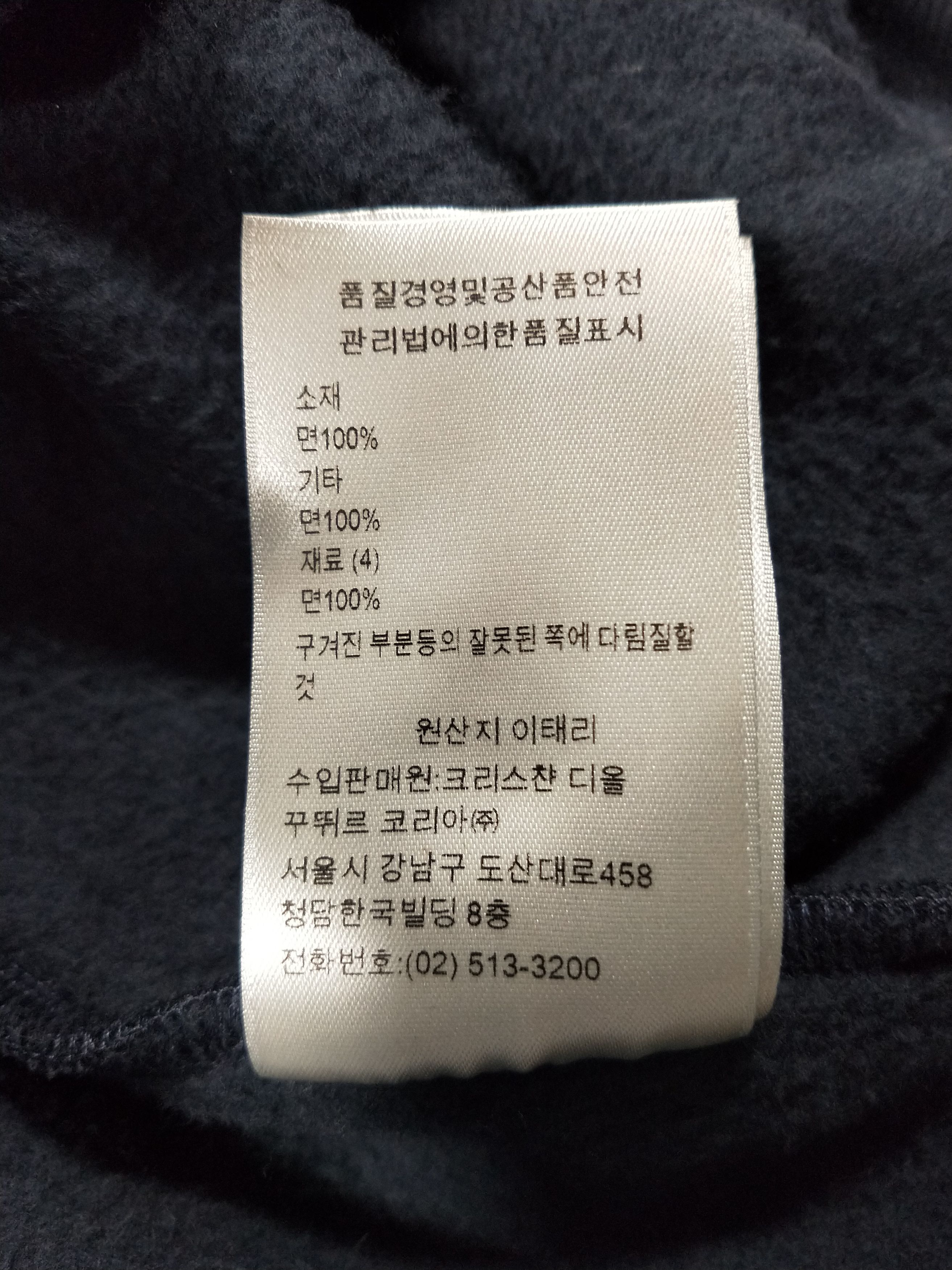 Dior Oblique Towel Hoodie Size US L / EU 52-54 / 3 - 7 Thumbnail