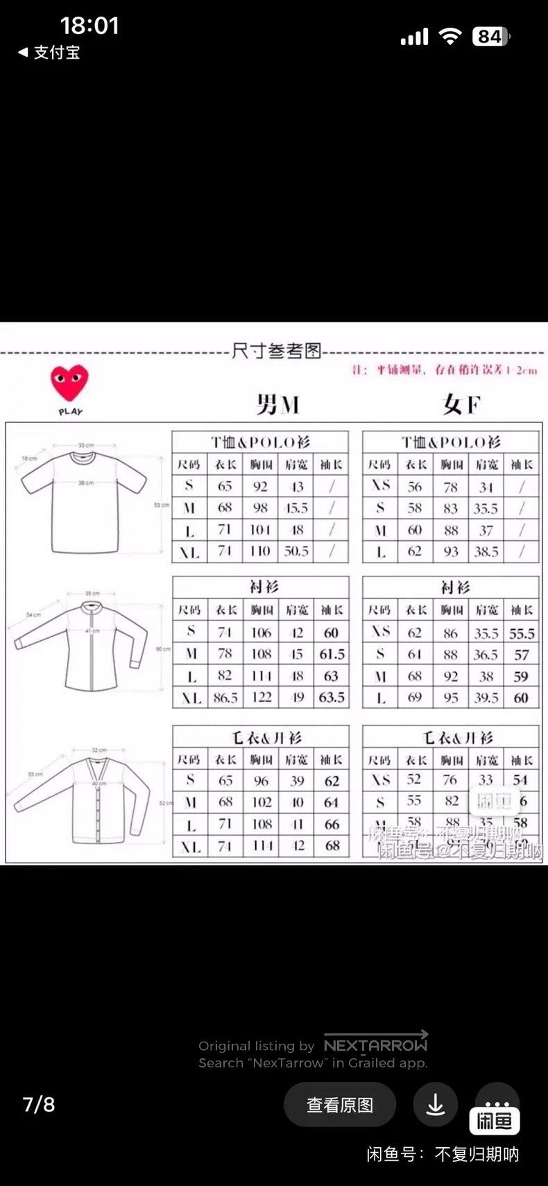Comme des Garcons Comme Des Garcons Cardigan Size M / US 6-8 / IT 42-44 - 6 Thumbnail