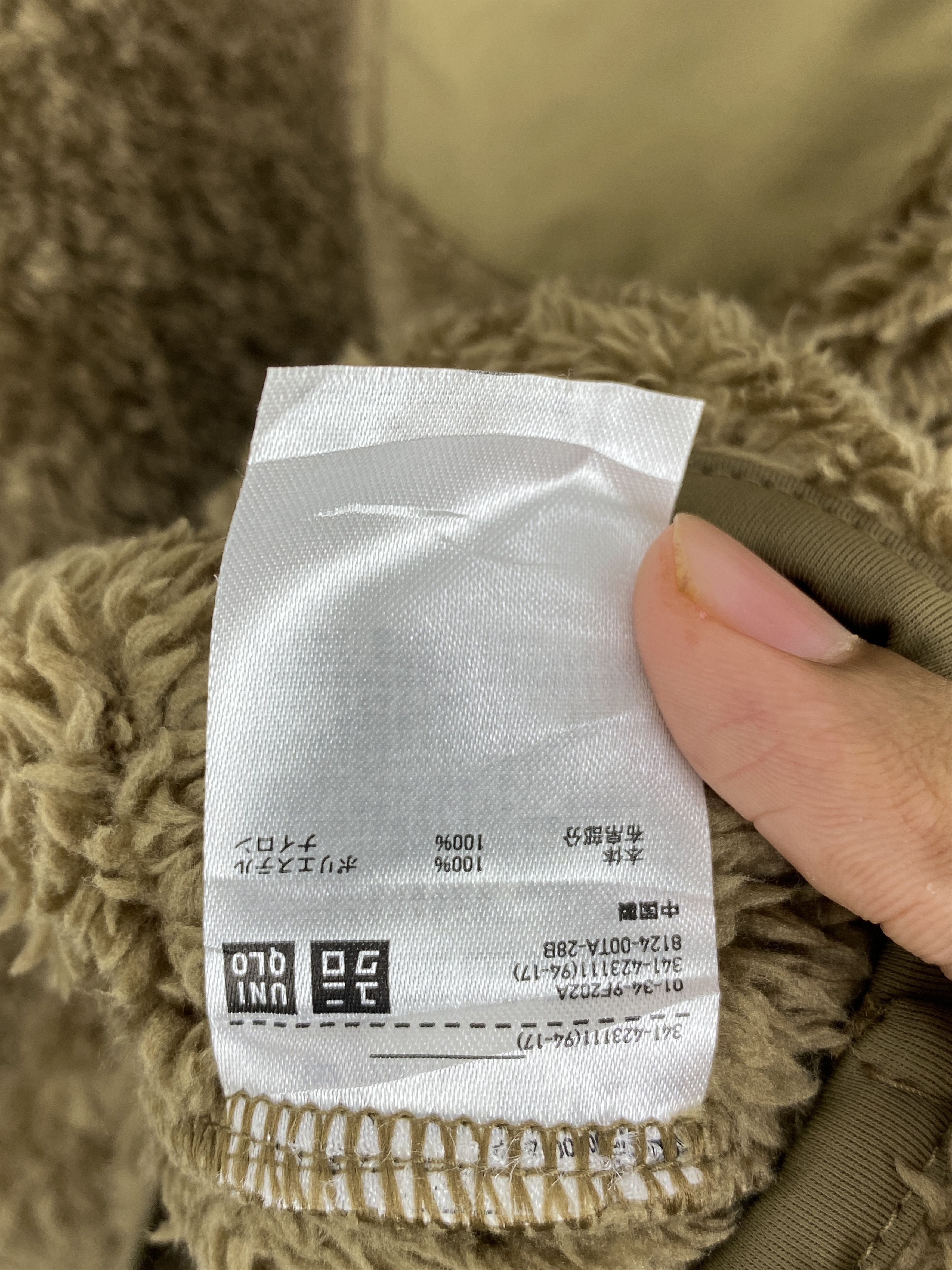 Engineered Garments × Uniqlo Vintage Uniqlo X Engineered Garment Fleece Jacket J1962 Size US M / EU 48-50 / 2 - 6 Thumbnail