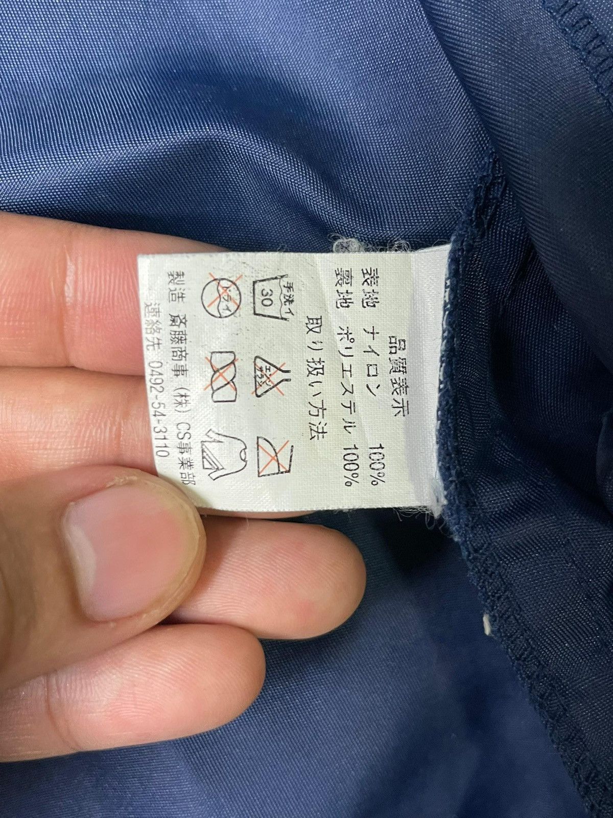 Japanese Brand × Vintage Vintage Yanmar Sportswear Windbreaker (49) Size US L / EU 52-54 / 3 - 7 Thumbnail