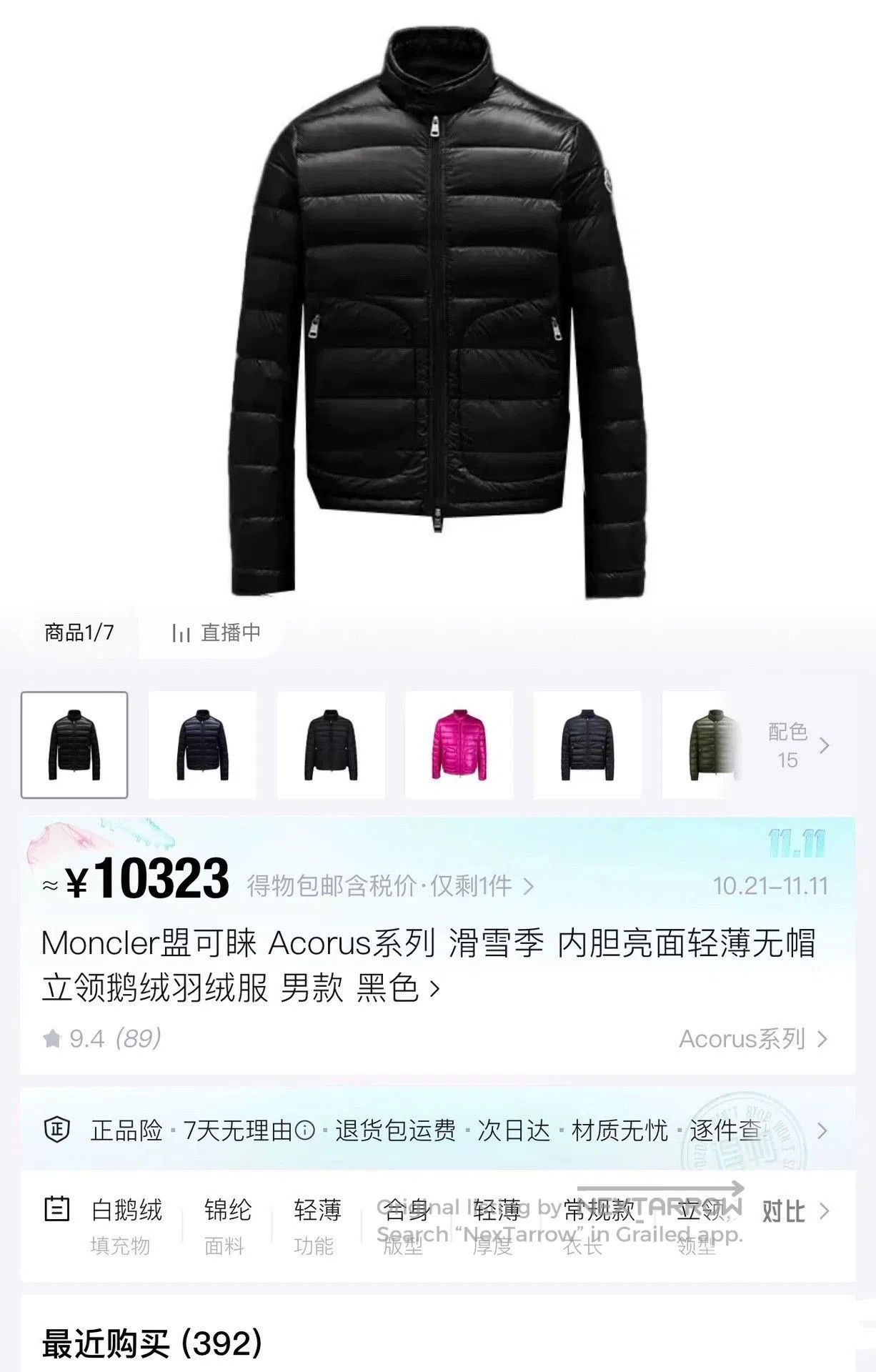 Moncler moncler acorus black lightweight down jacket. Size US XXS / EU 40 - 9 Thumbnail