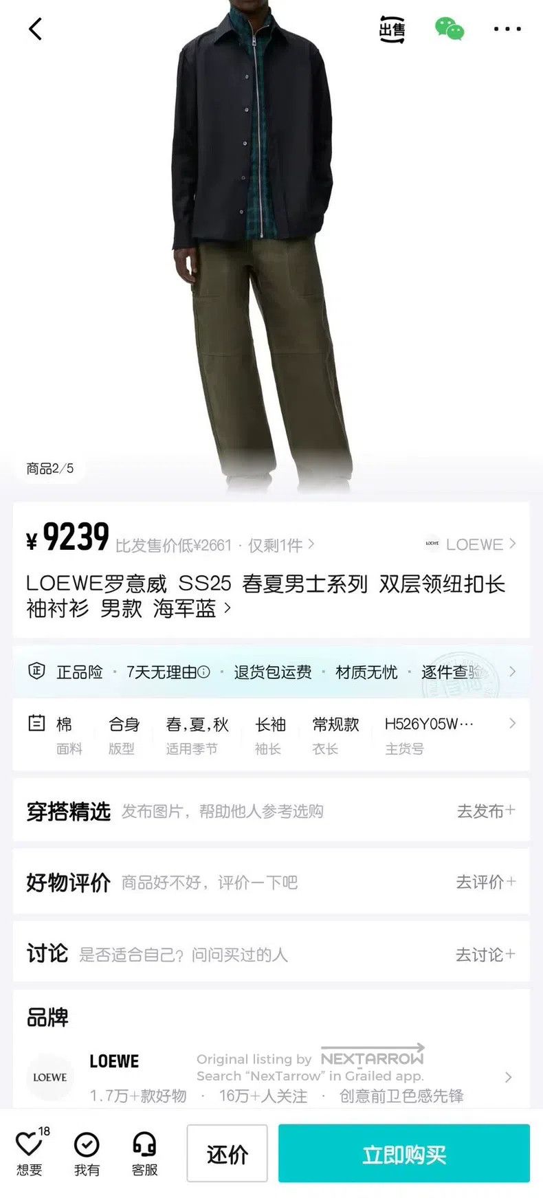 Loewe Loewe size 37 Double-layer collar button-down long-sleeve s Size US M / EU 48-50 / 2 - 8 Thumbnail