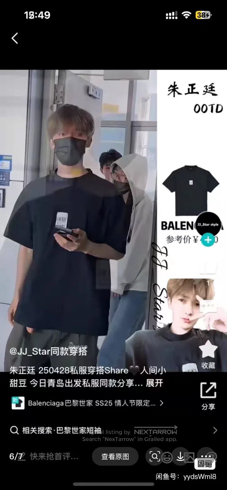 Balenciaga Balenciaga New 520 limited label short sleeve Size US M / EU 48-50 / 2 - 5 Thumbnail