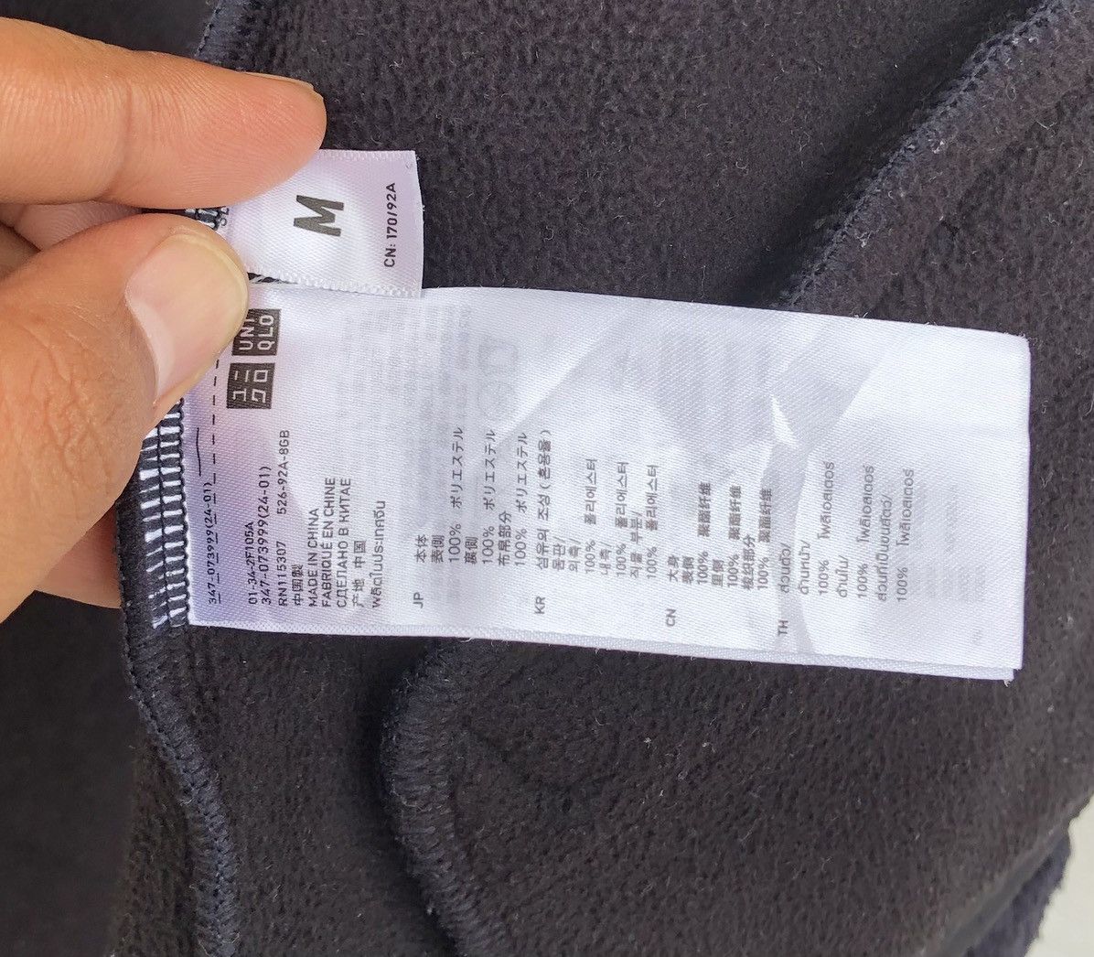 Undercover × Uniqlo Uniqlo x Undercover UU by Jun Takahashi Fleece Jacket Size US M / EU 48-50 / 2 - 17 Thumbnail