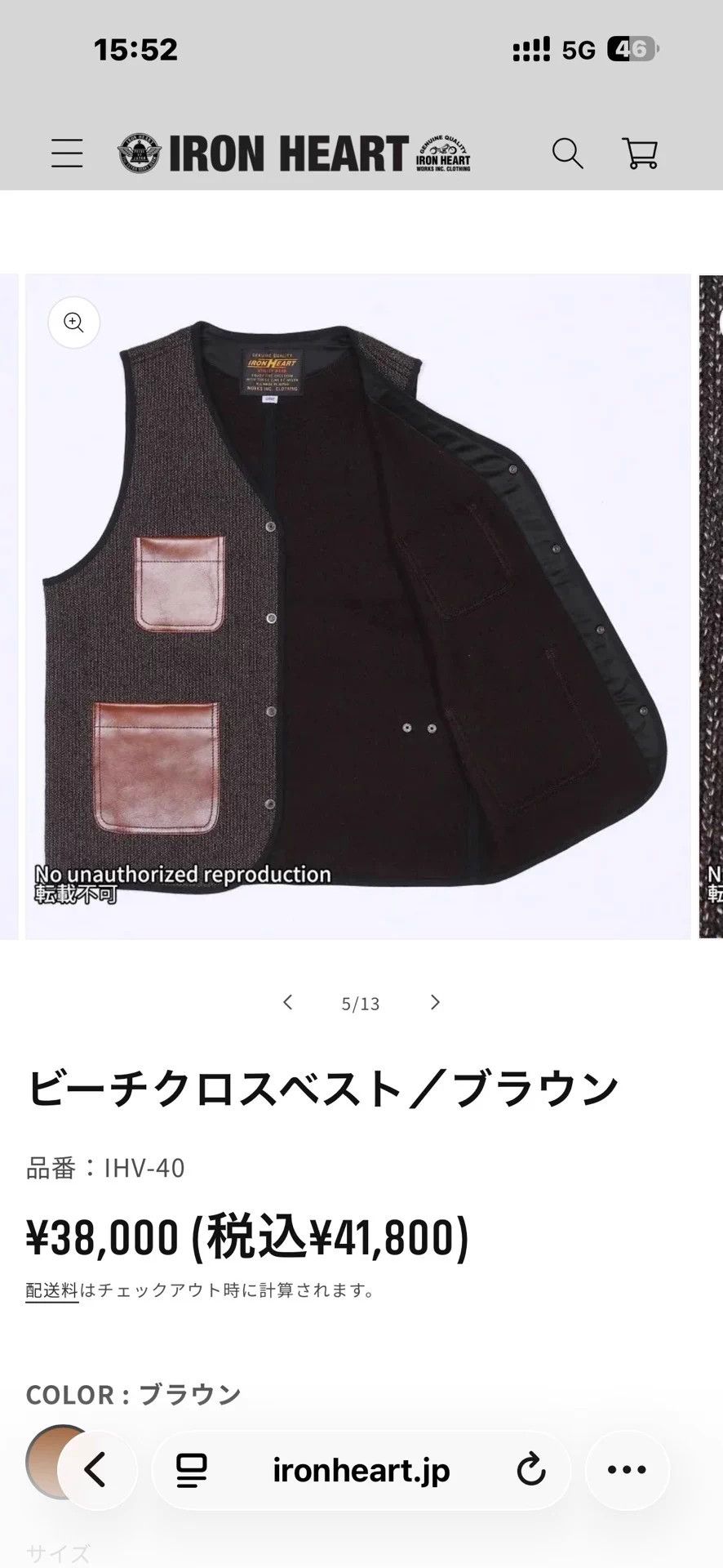 Iron Heart Iron Heart bbj Vest with Oak Panel New L Size US L / EU 52-54 / 3 - 3 Thumbnail