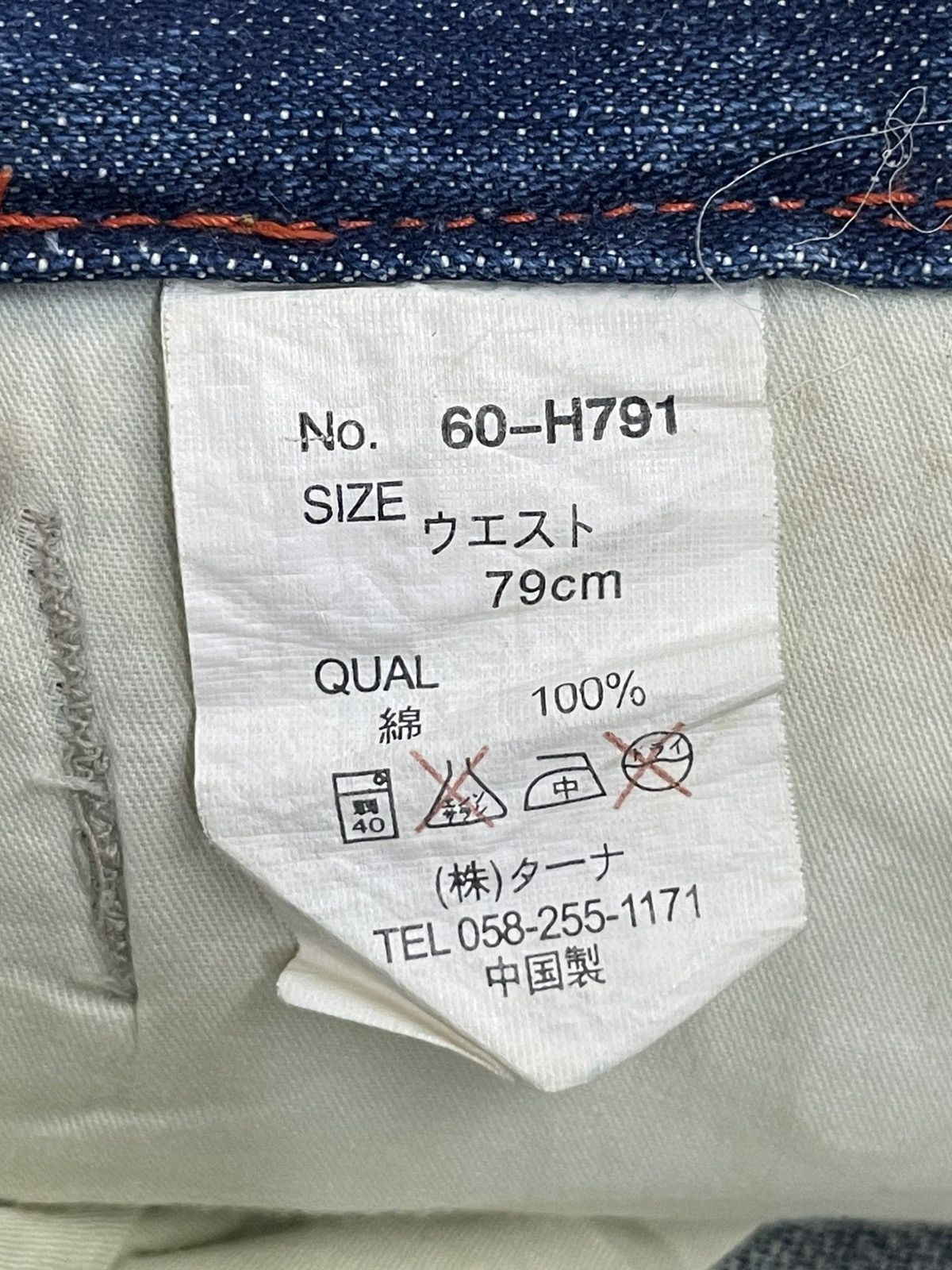 If Six Was Nine Raw Muddy Lightning Whisker Hard Stiching Buckle Back Denim Size US 30 / EU 46 - 24 Thumbnail