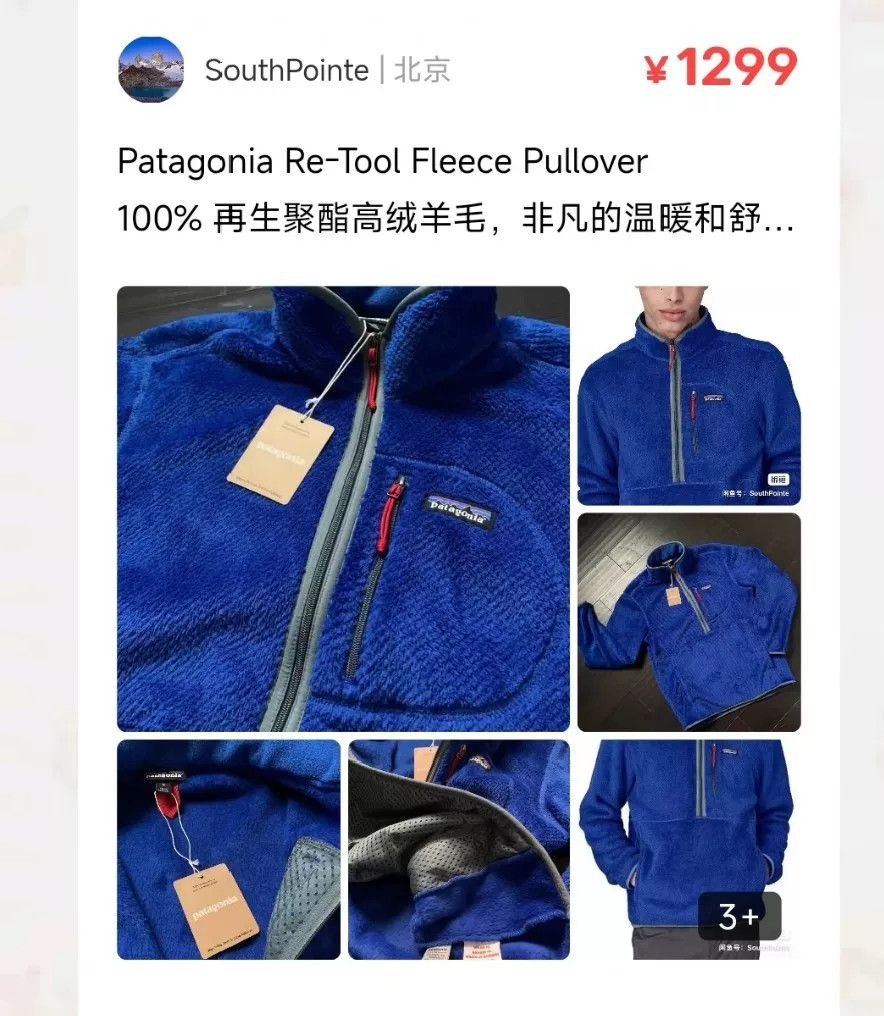 Patagonia Patagonia Re-Tool Fleece Pullover Size US M / EU 48-50 / 2 - 1 Thumbnail