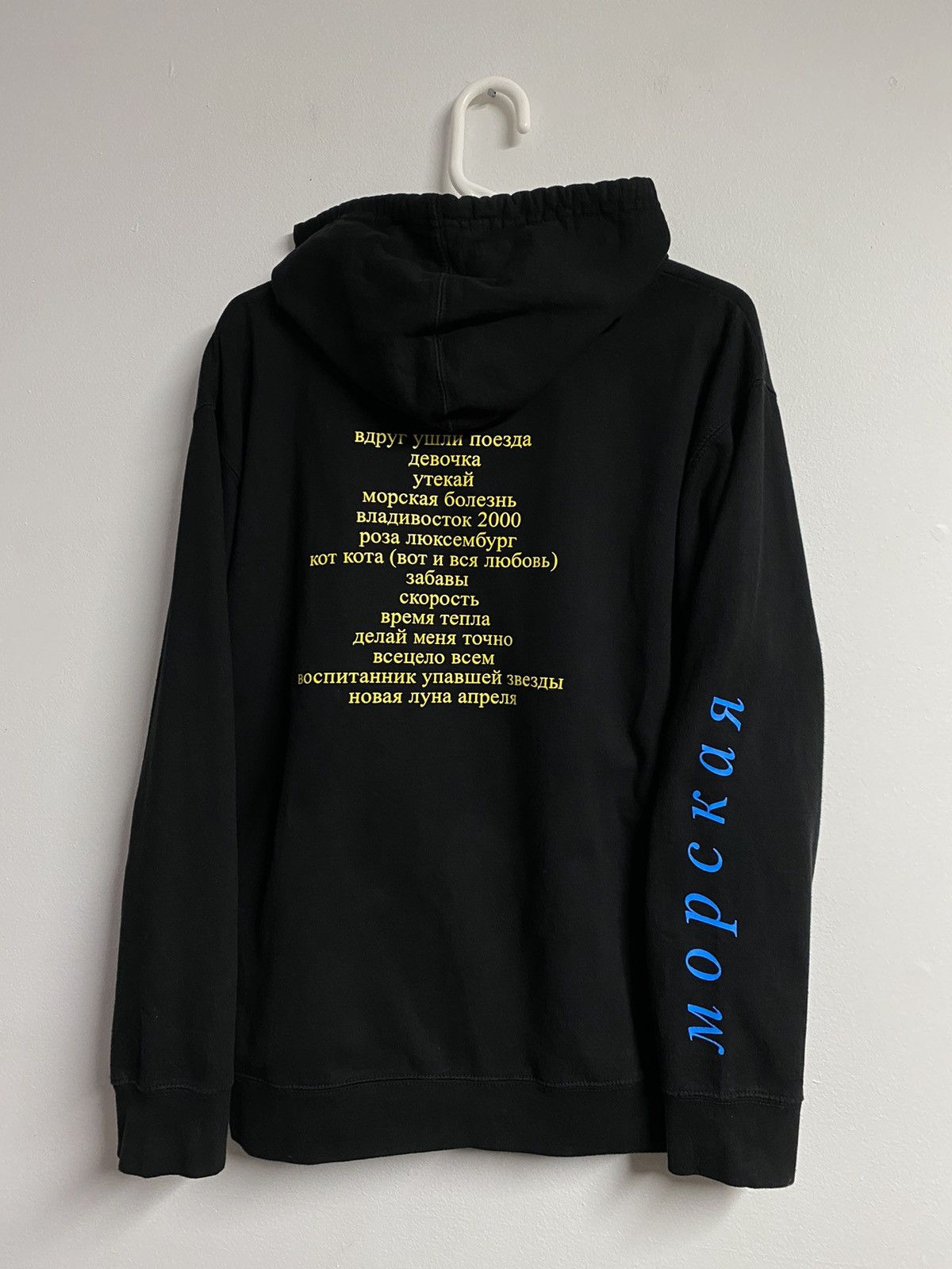 Gosha Rubchinskiy Streetwear AW17 Gosha Rubchinskiy x Mumiy Troll Black Hoodie Grailed