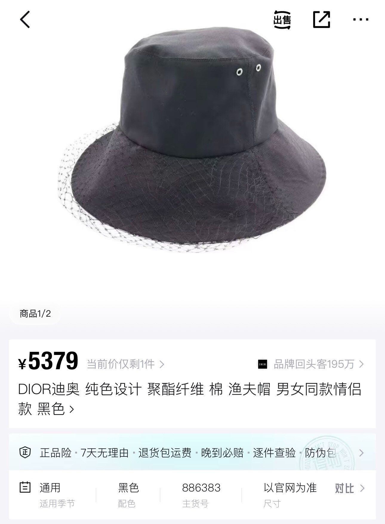 Dior Dior Black Mesh Patent Leather Monogram Bucket Hat Size US S / EU 44-46 / 1 - 4 Thumbnail
