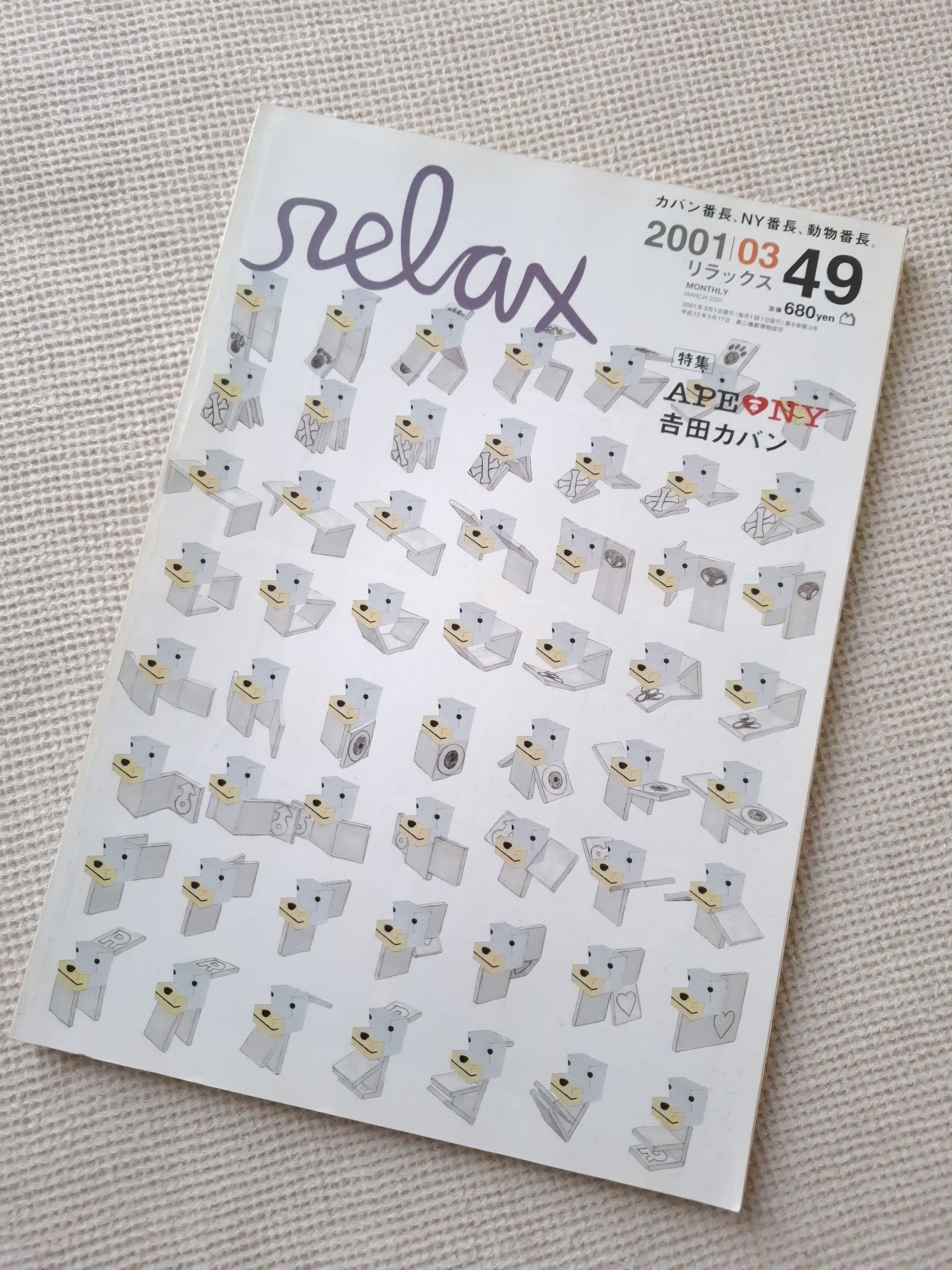 Bape × Nigo 2 x Relax Magazine Nigo Bape A Bathing Ape Kaws w/CD Size ONE SIZE - 10 Thumbnail