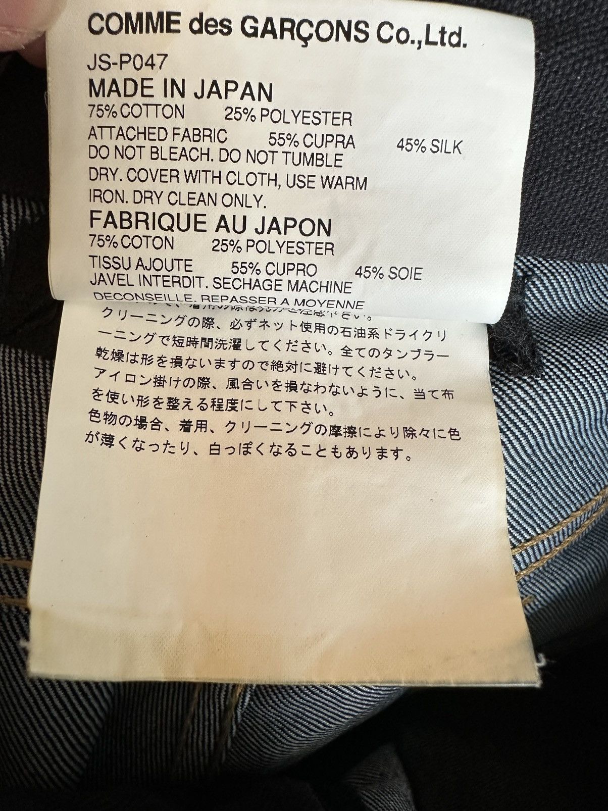 Junya Watanabe Junya Watanabe Comme des Garçons AD 2006 denim jeans JS-P047 Size 32" / US 10 / IT 46 - 7 Thumbnail