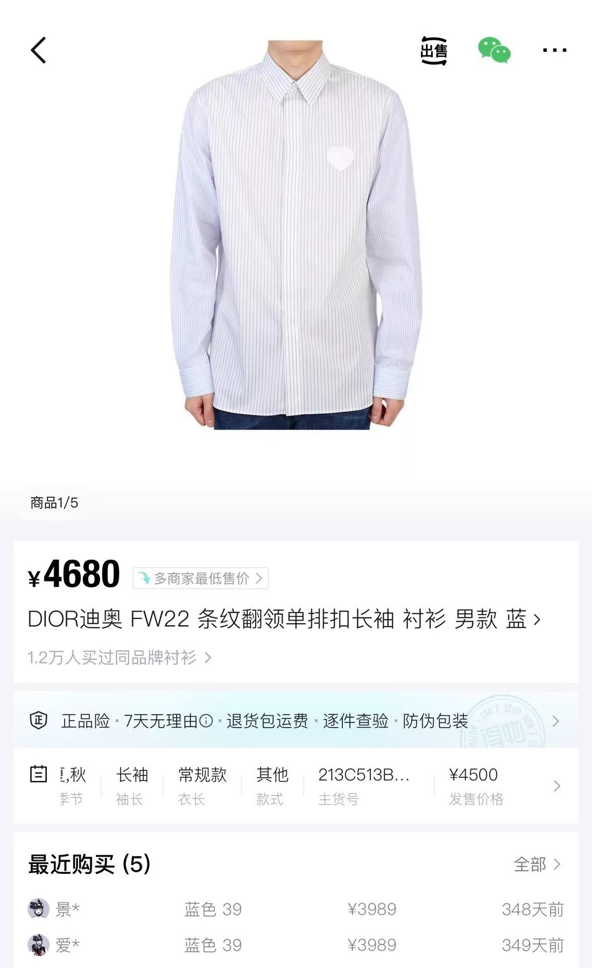 Dior Dior light blue stripe heart logo embroidery unisex shirt 39 Size US M / EU 48-50 / 2 - 7 Thumbnail