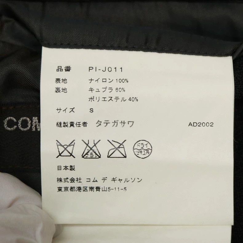 Comme des Garcons Comme Des Garcons Coated tie-dyed blazer Size S / US 4 / IT 40 - 4 Thumbnail