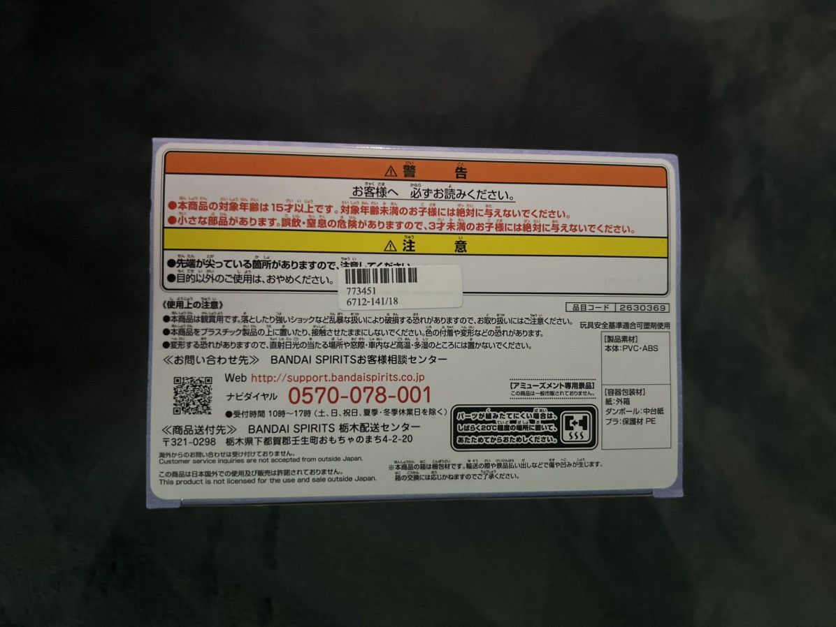 Japanese Brand BANPRESTO Yu Yu Hakusho DXF HIEI 30th ANNIVERSARY. Size ONE SIZE - 6 Thumbnail