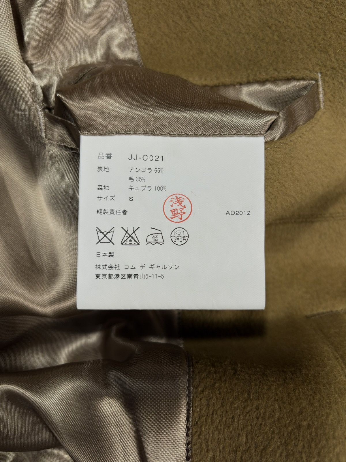 Junya Watanabe Junya Watanabe AW12 Angora/Wool Cape Coat Size US S / EU 44-46 / 1 - 18 Thumbnail