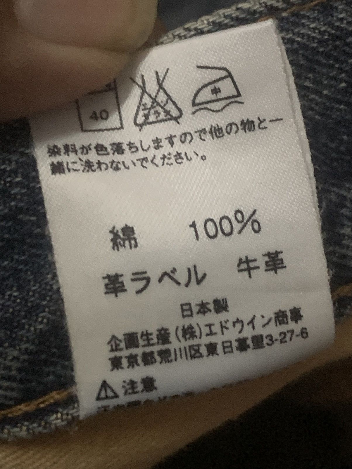 Edwin Edwin 505 Flare Distressed Selvedge Denim Jeans Size US 31 - 10 Thumbnail