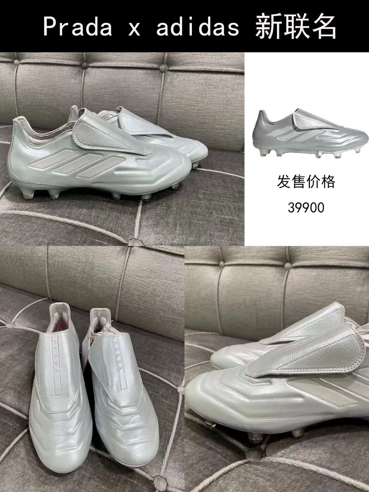 Prada Prada x Adidas Copa FG Space Silver 40.5/41.5 Size US 7.5 / EU 40-41 - 9 Thumbnail