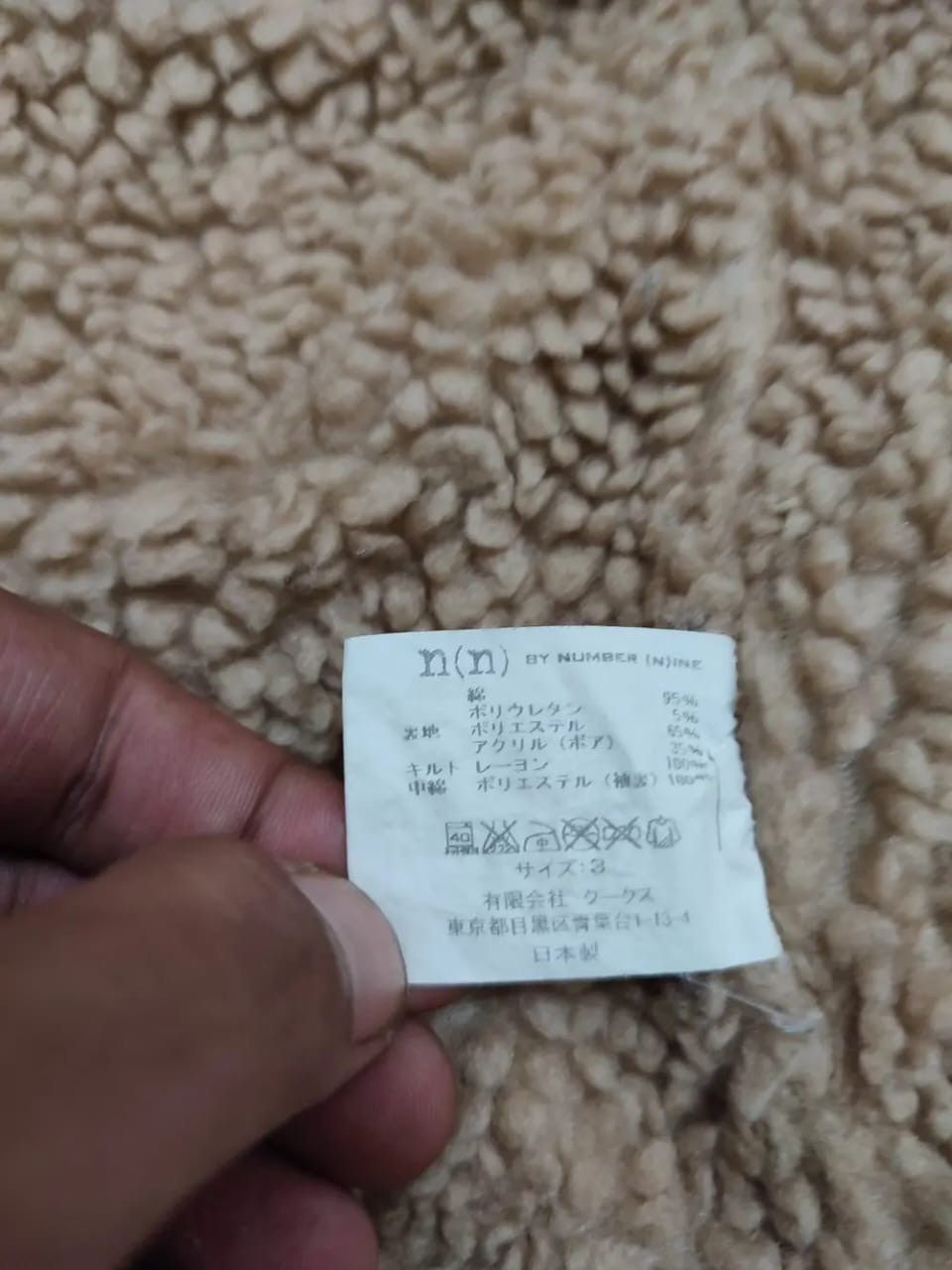 Number (N)ine Number Nine Denim Jacket Sherpa Size US M / EU 48-50 / 2 - 12 Thumbnail