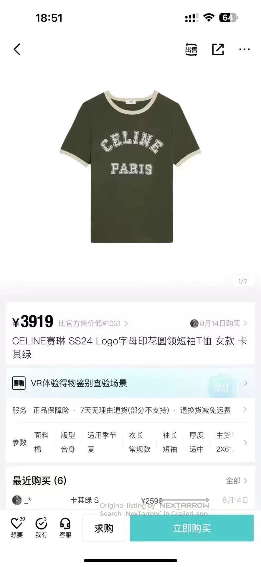 Celine celine khaki green logo short sleeve top. Size S / US 4 / IT 40 - 4 Thumbnail