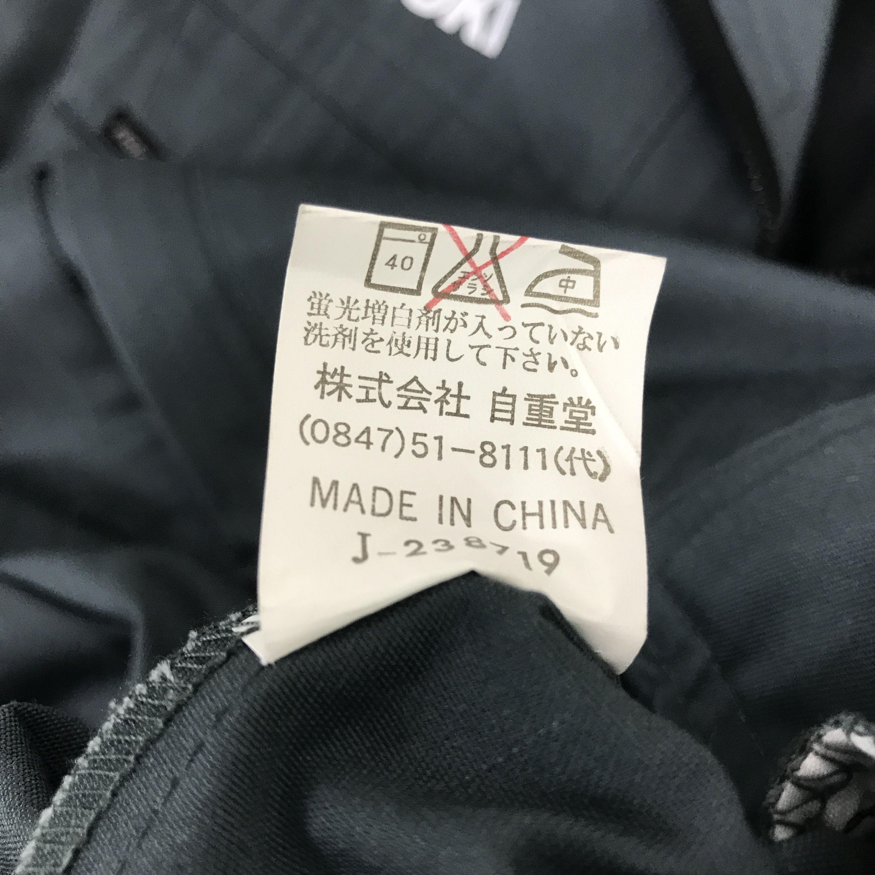 Japanese Brand Team Suzuki Japan Uniform Custom Sport Jacket Size US L / EU 52-54 / 3 - 10 Thumbnail