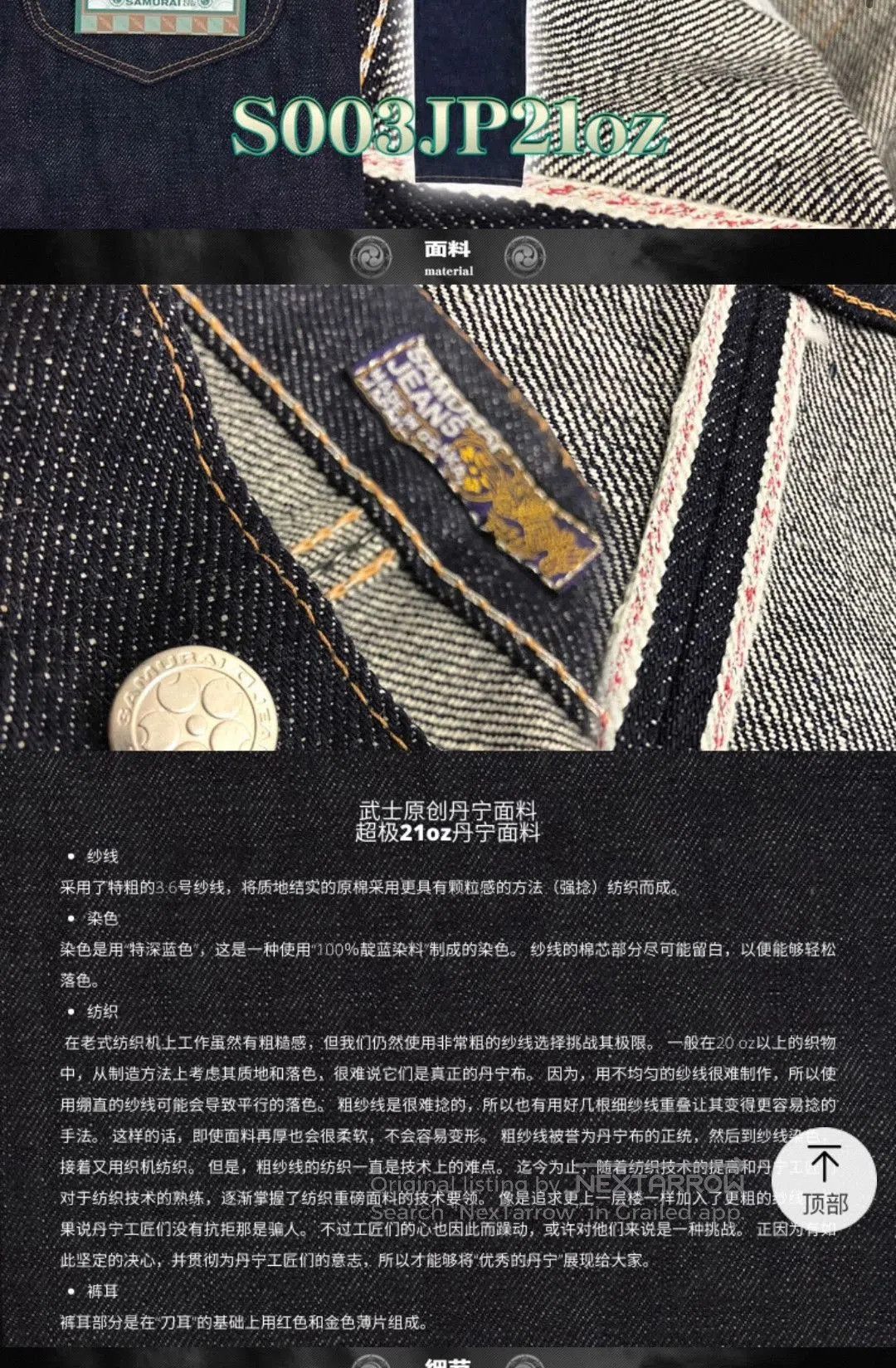 Samurai Jeans Samurai Jeans S003JP 21OZ Denim. Size US 30 / EU 46 - 9 Thumbnail