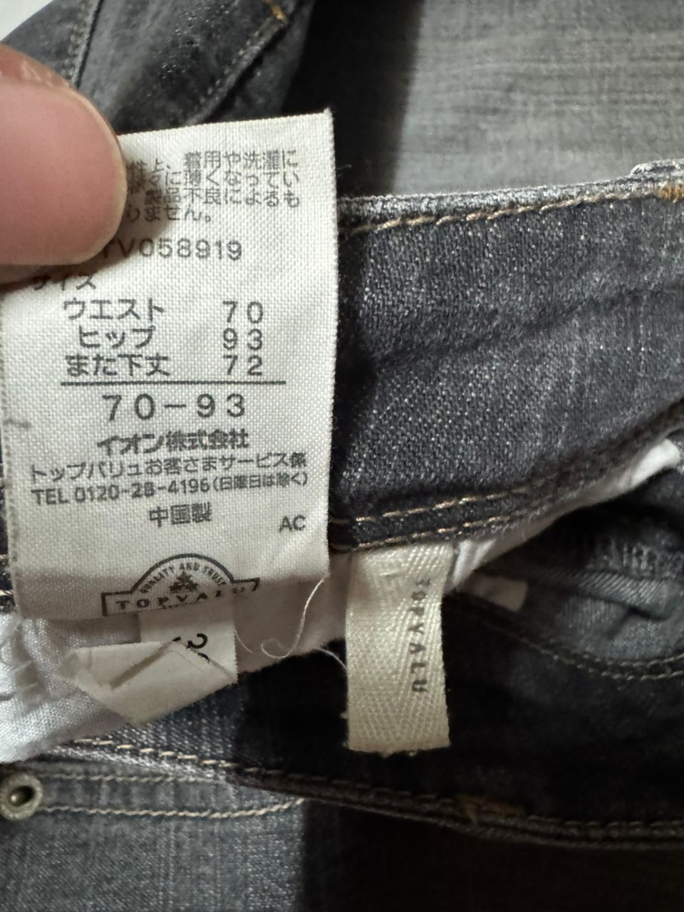 If Six Was Nine Bootcut Vintage Y2K Japanese Wash Classic Jeans Size US 28 / EU 44 - 12 Thumbnail