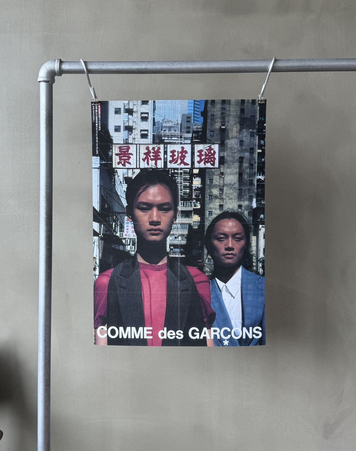 Comme des Garcons Homme Plus Comme des Garcons Homme Plus 1995 Spring Fashion Poster Size ONE SIZE - 8 Thumbnail