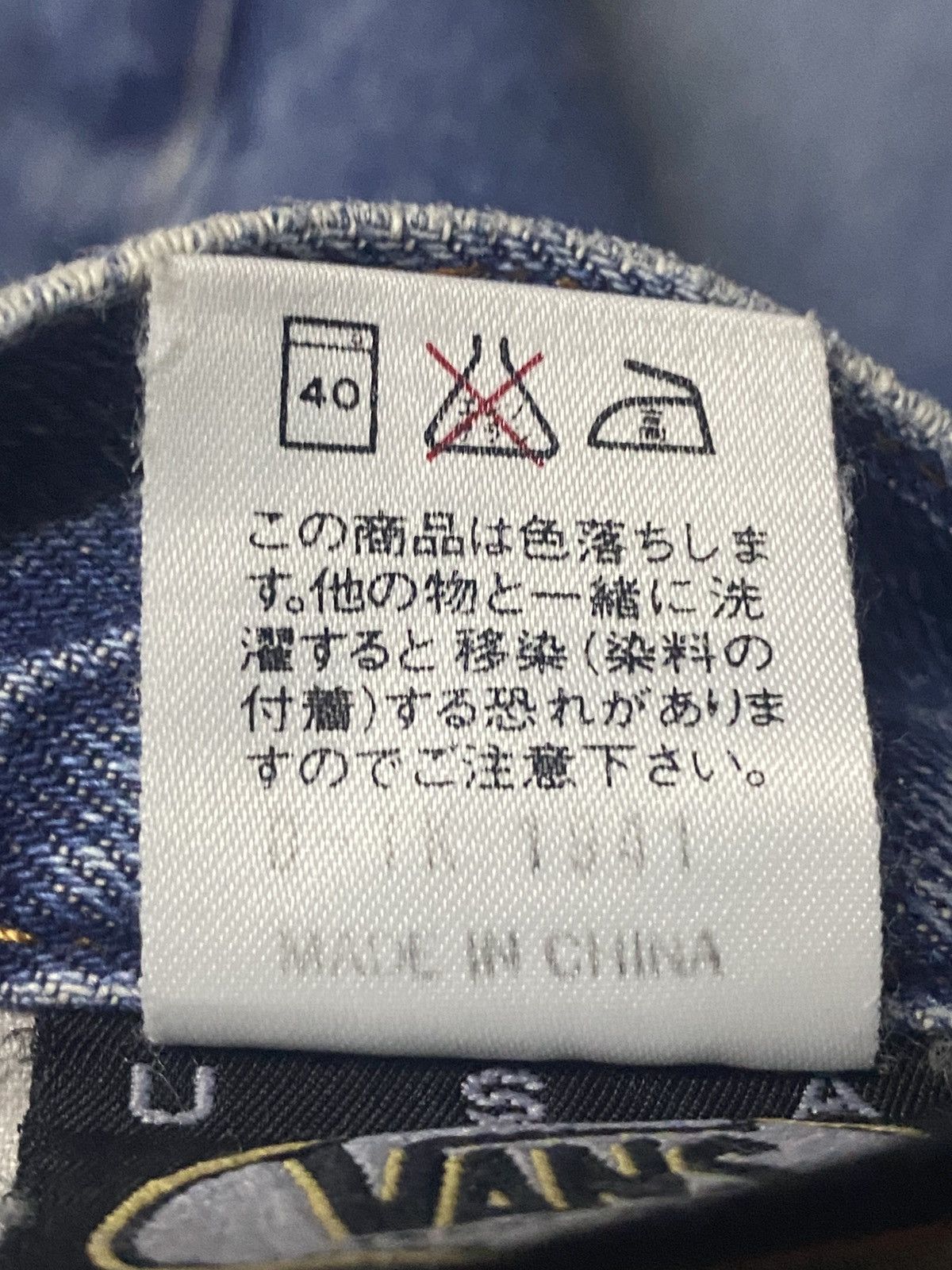 Bape × Vans Vans Denim Baggy Jeans Size US 32 / EU 48 - 19 Thumbnail