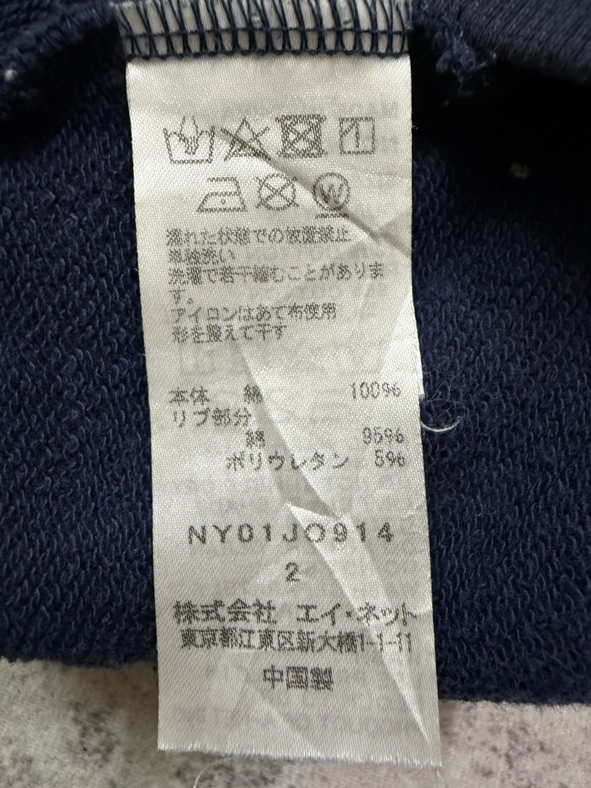 Ne-Net Ne-Net by Issey miyake cat pocket zip up hoodie sweater Size S / US 4 / IT 40 - 9 Thumbnail