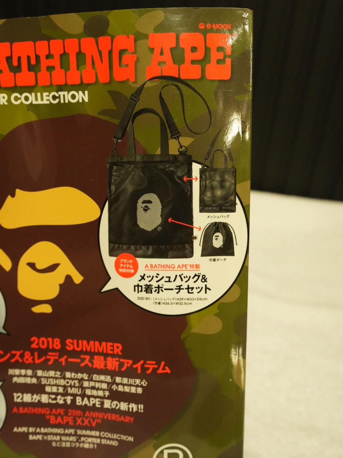 Bape Bape E-MOOK 2018 Summer Collection Magazine Size ONE SIZE - 3 Thumbnail