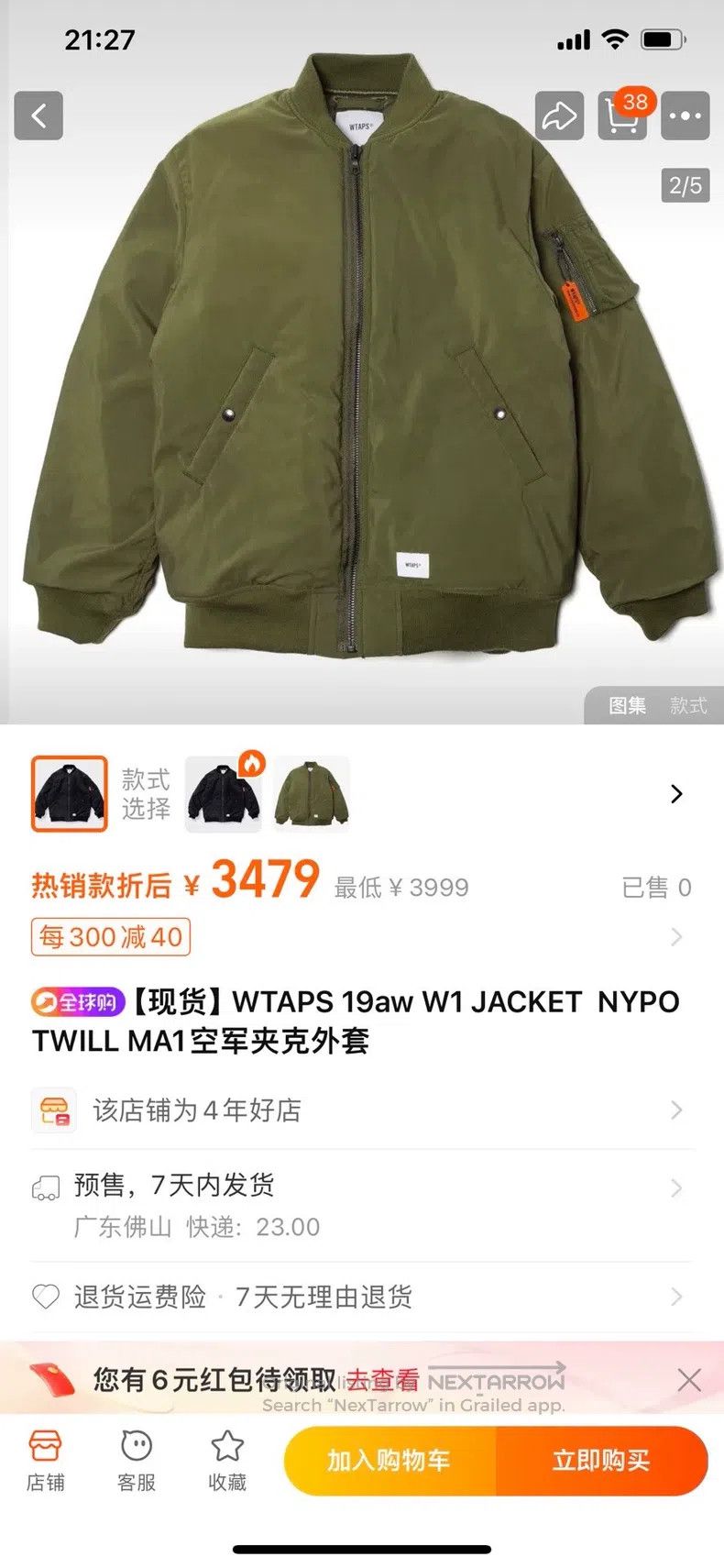 Wtaps Wtaps Air Force MA1 Air Jacket Size US S / EU 44-46 / 1 - 8 Thumbnail