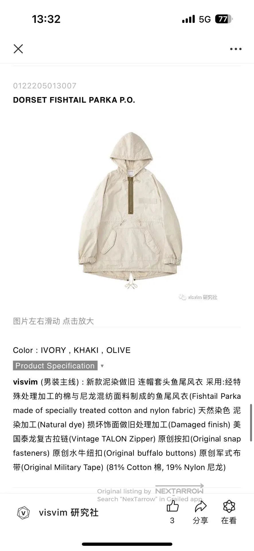 Visvim visvim dorset fishtail parka jacket ivory. Size US S / EU 44-46 / 1 - 4 Thumbnail