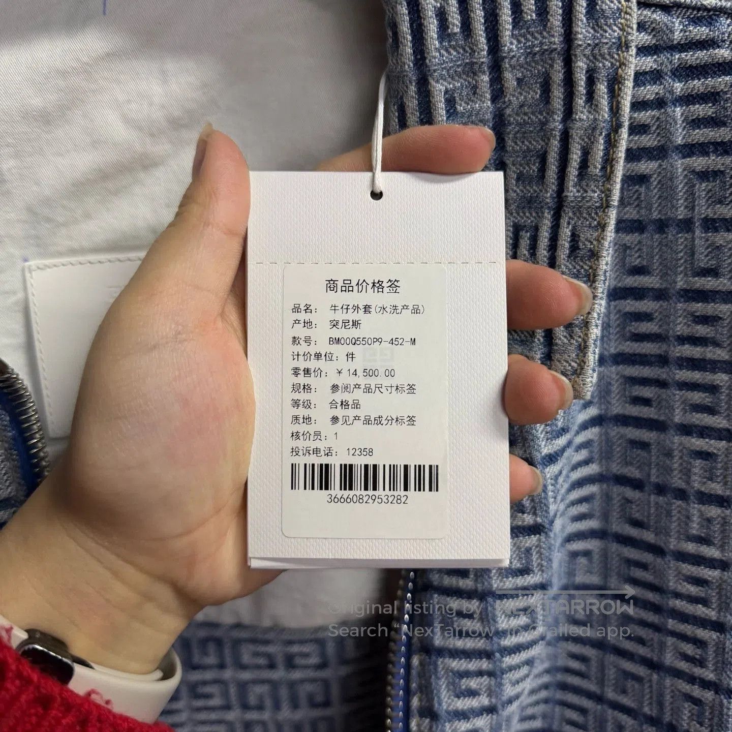 Givenchy Givenchy Blue Logo Jacquard Denim Jacket. Size US M / EU 48-50 / 2 - 6 Thumbnail